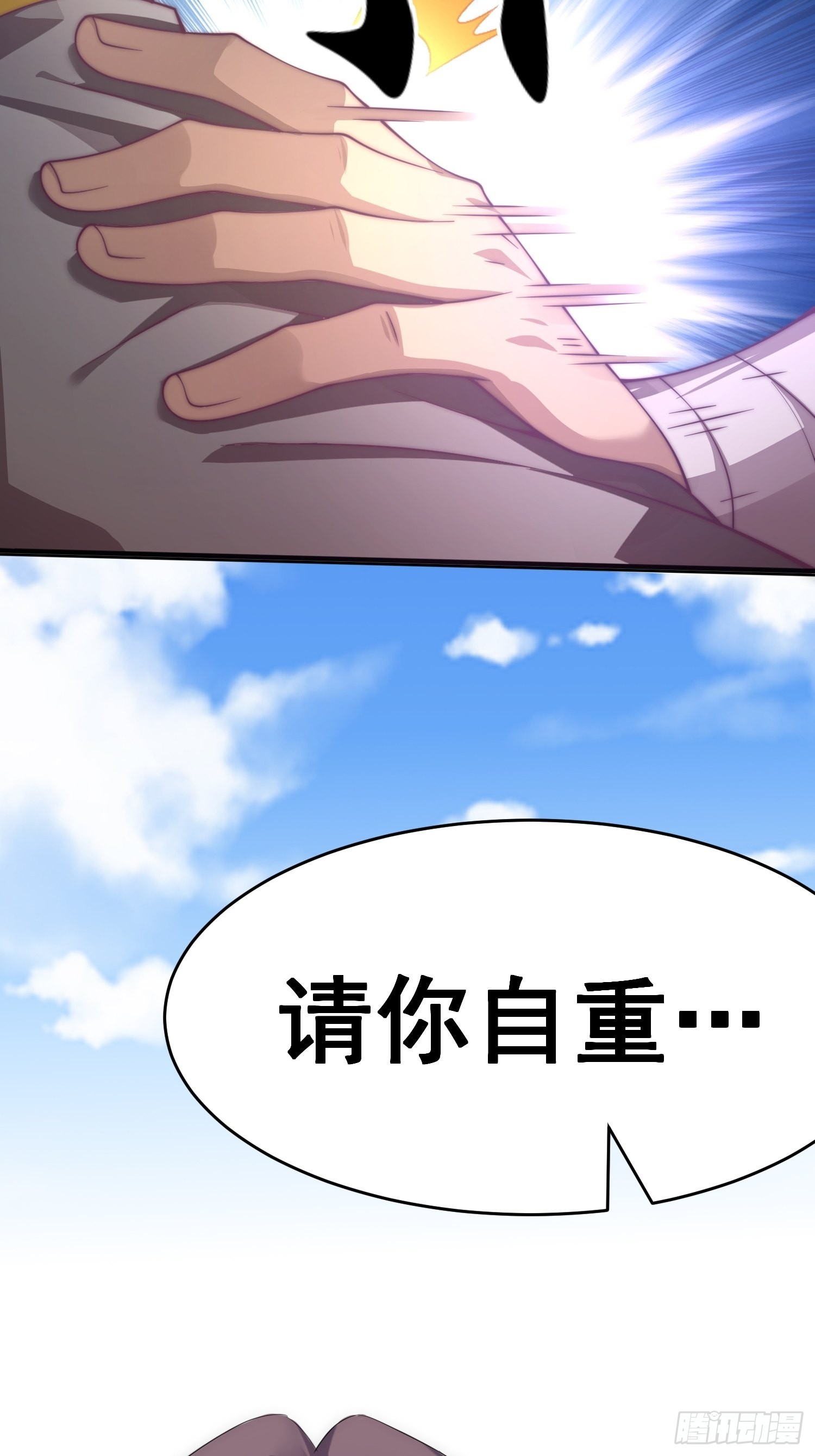 第40话 请你自重33