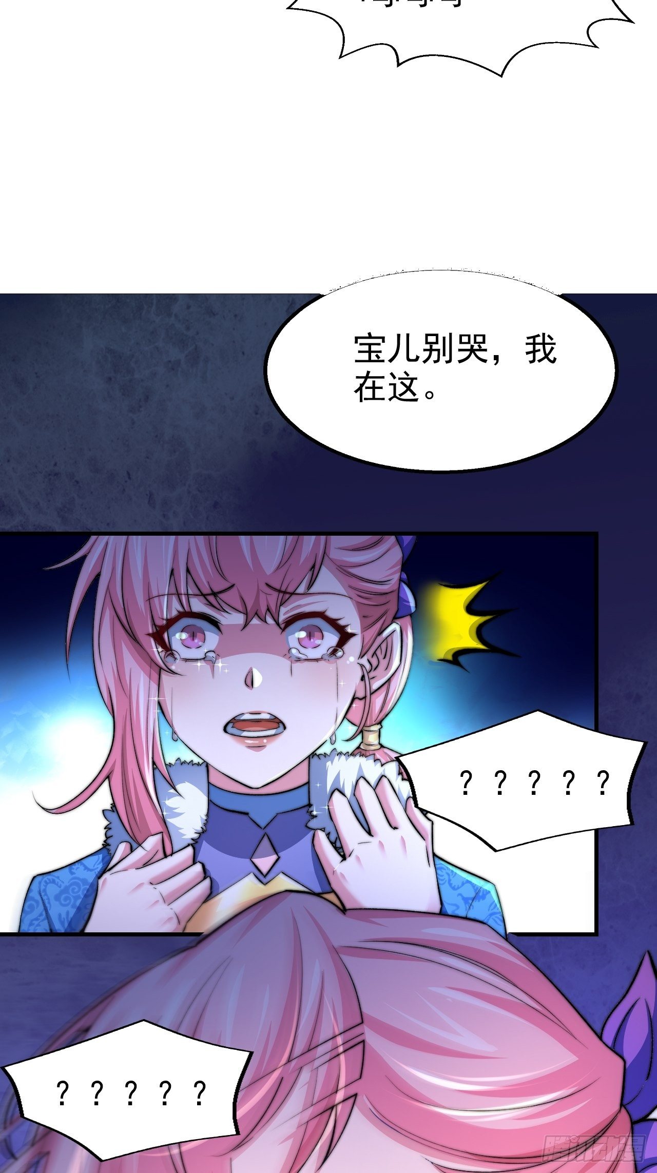 第21话 新的危机！19