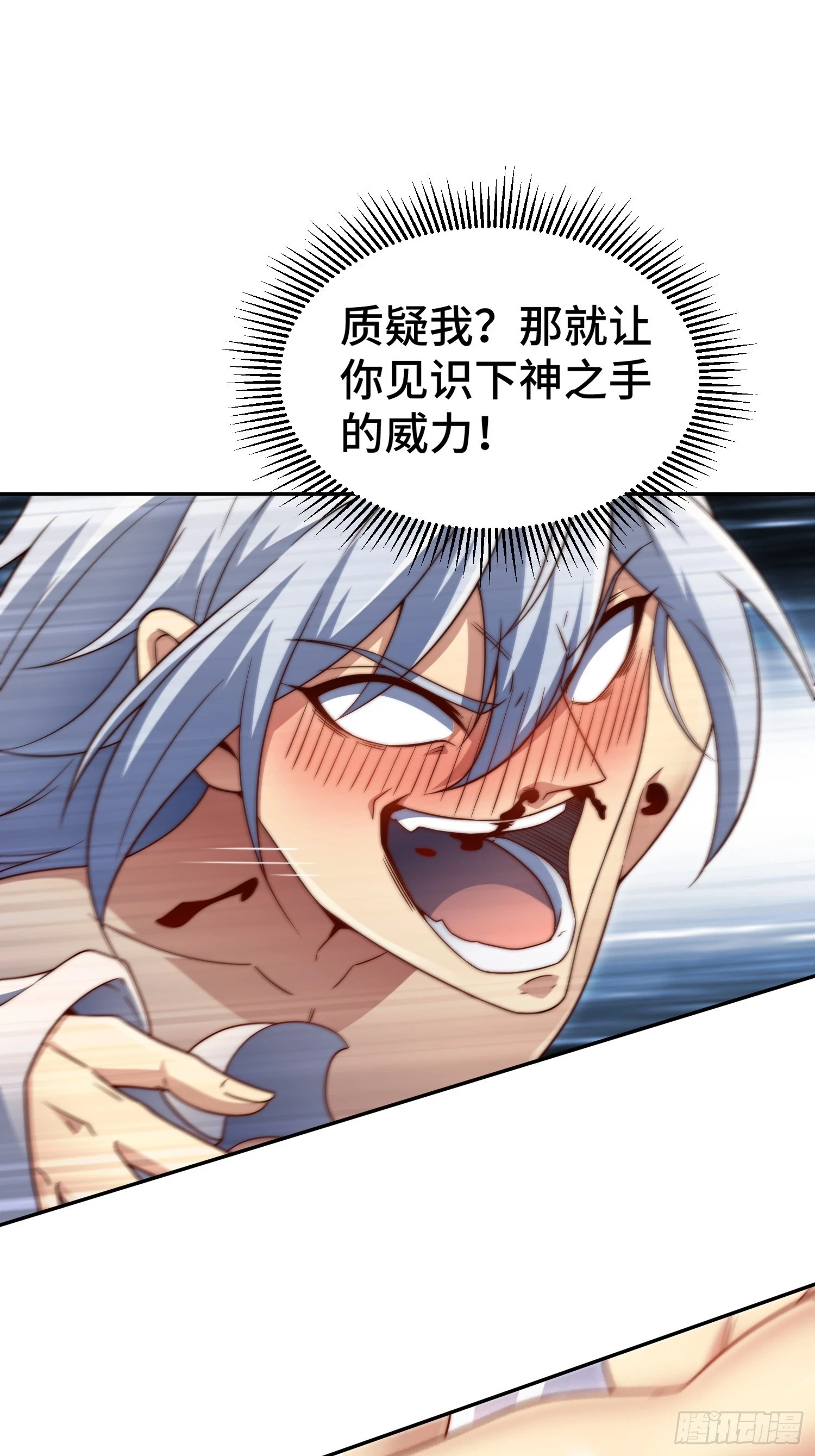 第73话 魔主降临！17