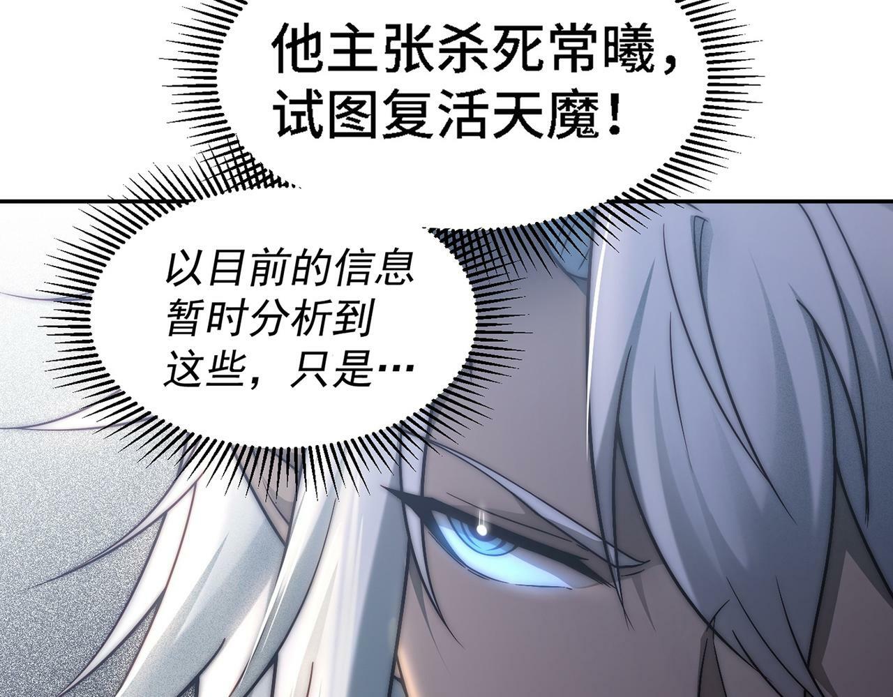 第86话 联手诛杀27