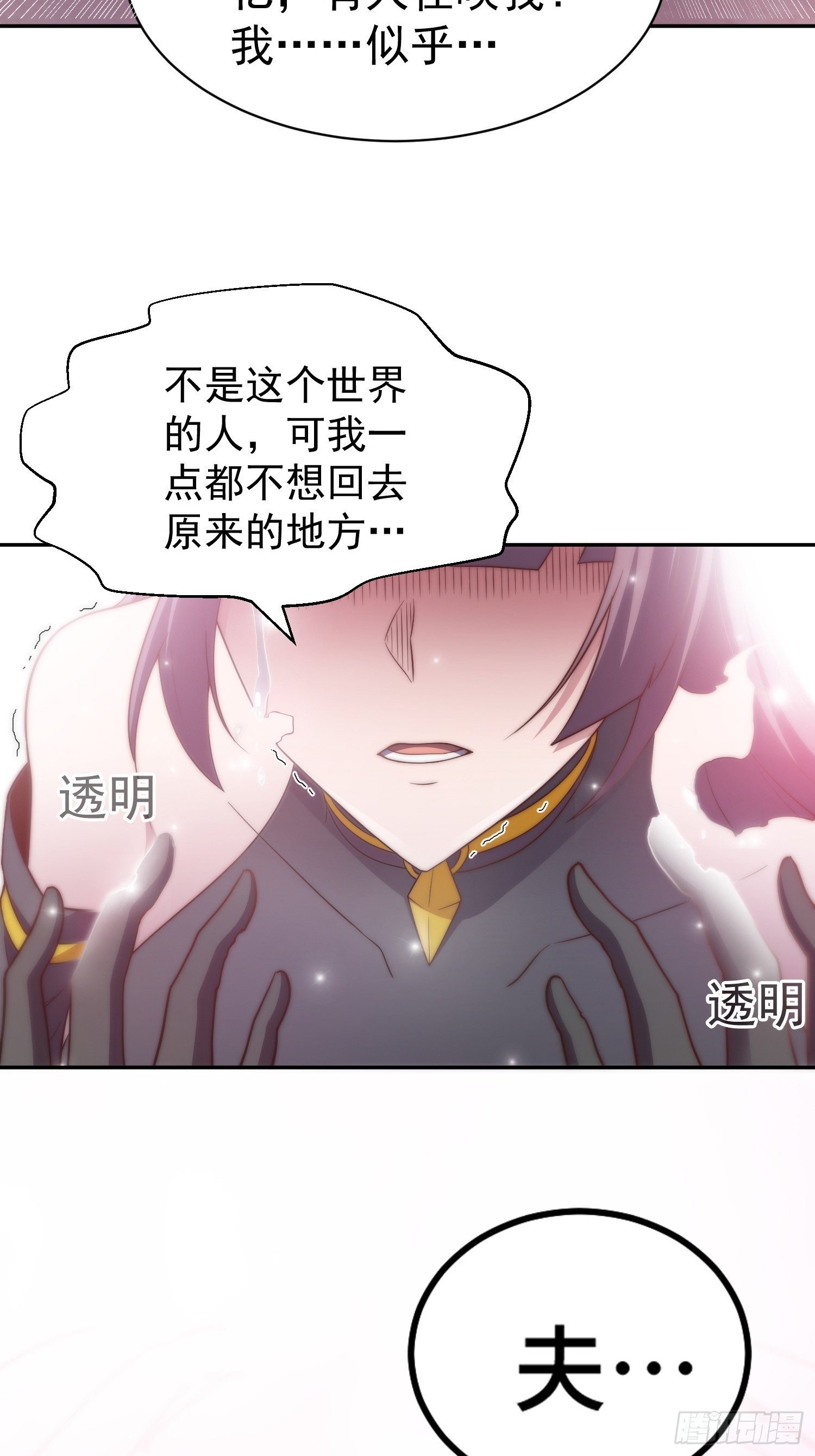 第58话 仙帝分身34