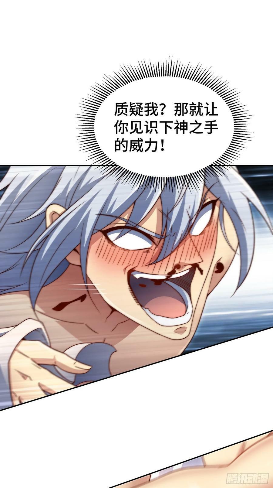 第73话 魔主降临！17