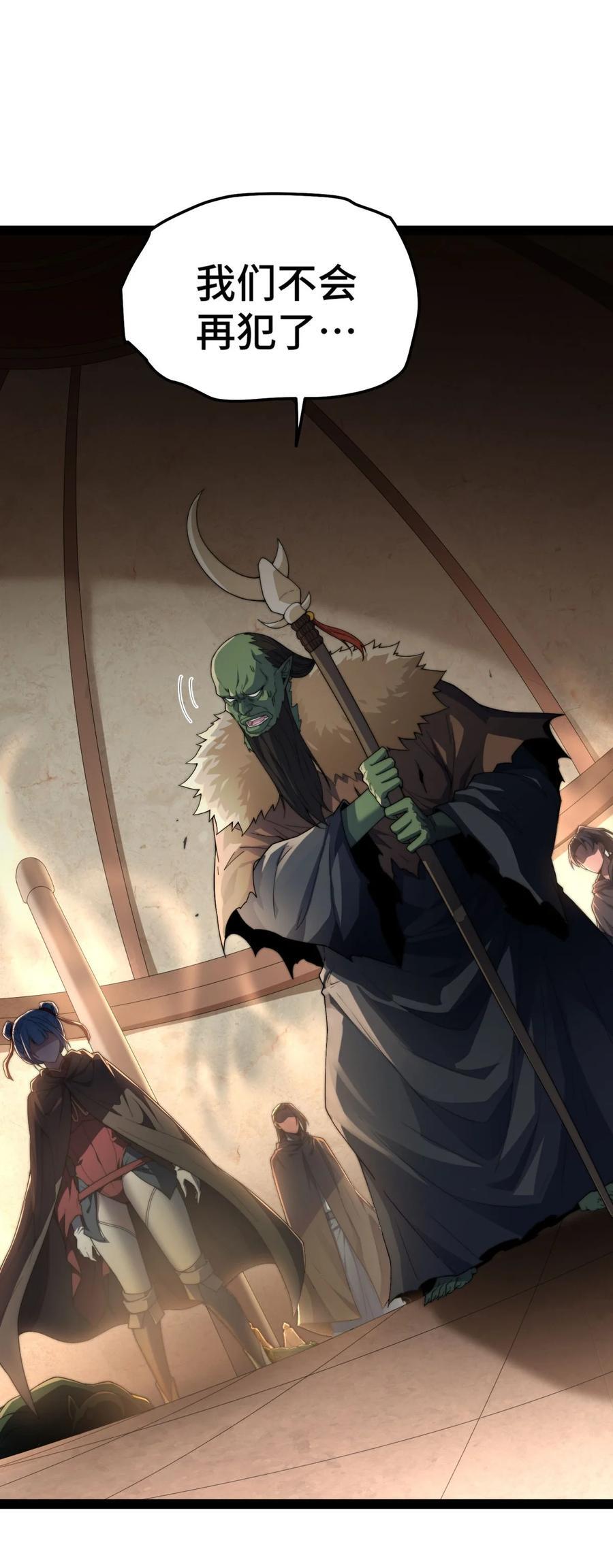 第102话 师傅，你归我啦~40