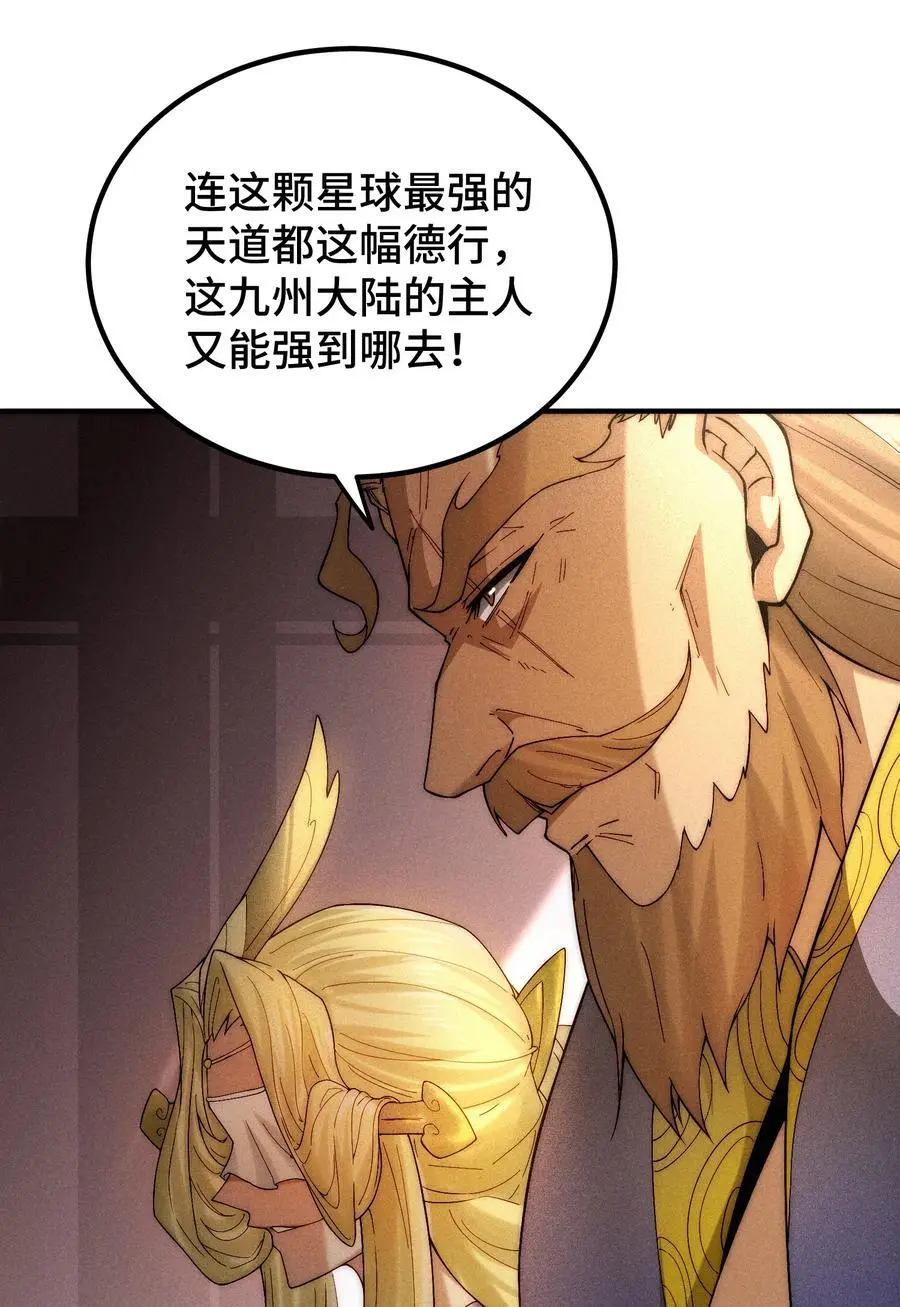 第107话 你们都是我的翅膀！7