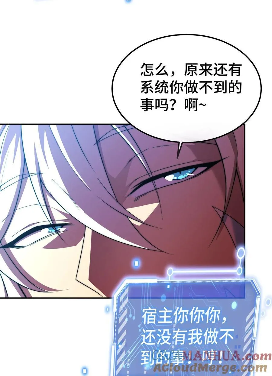 第96话 无敌时刻69