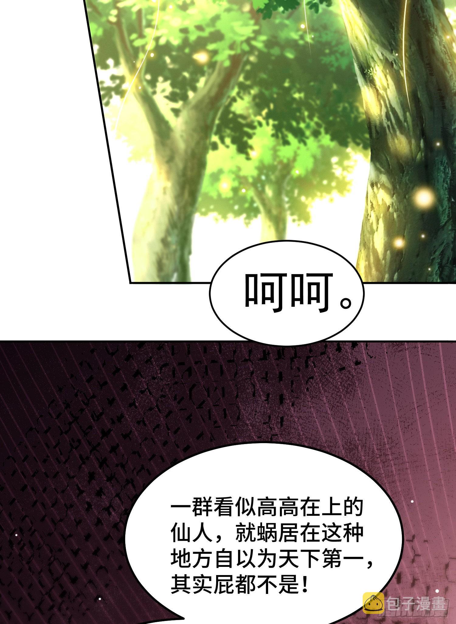 第59话 大闹仙域22