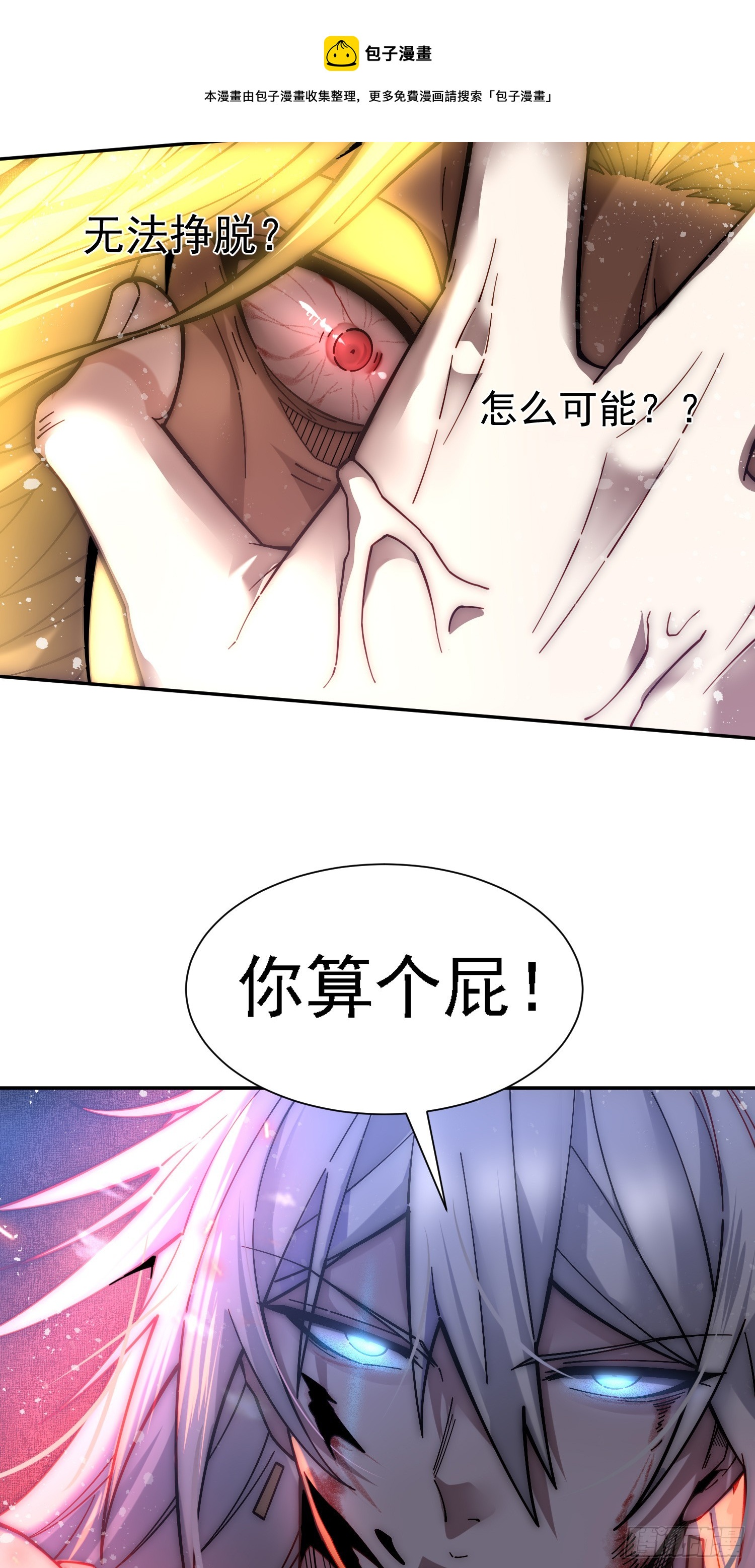 第63话 系统生气了49