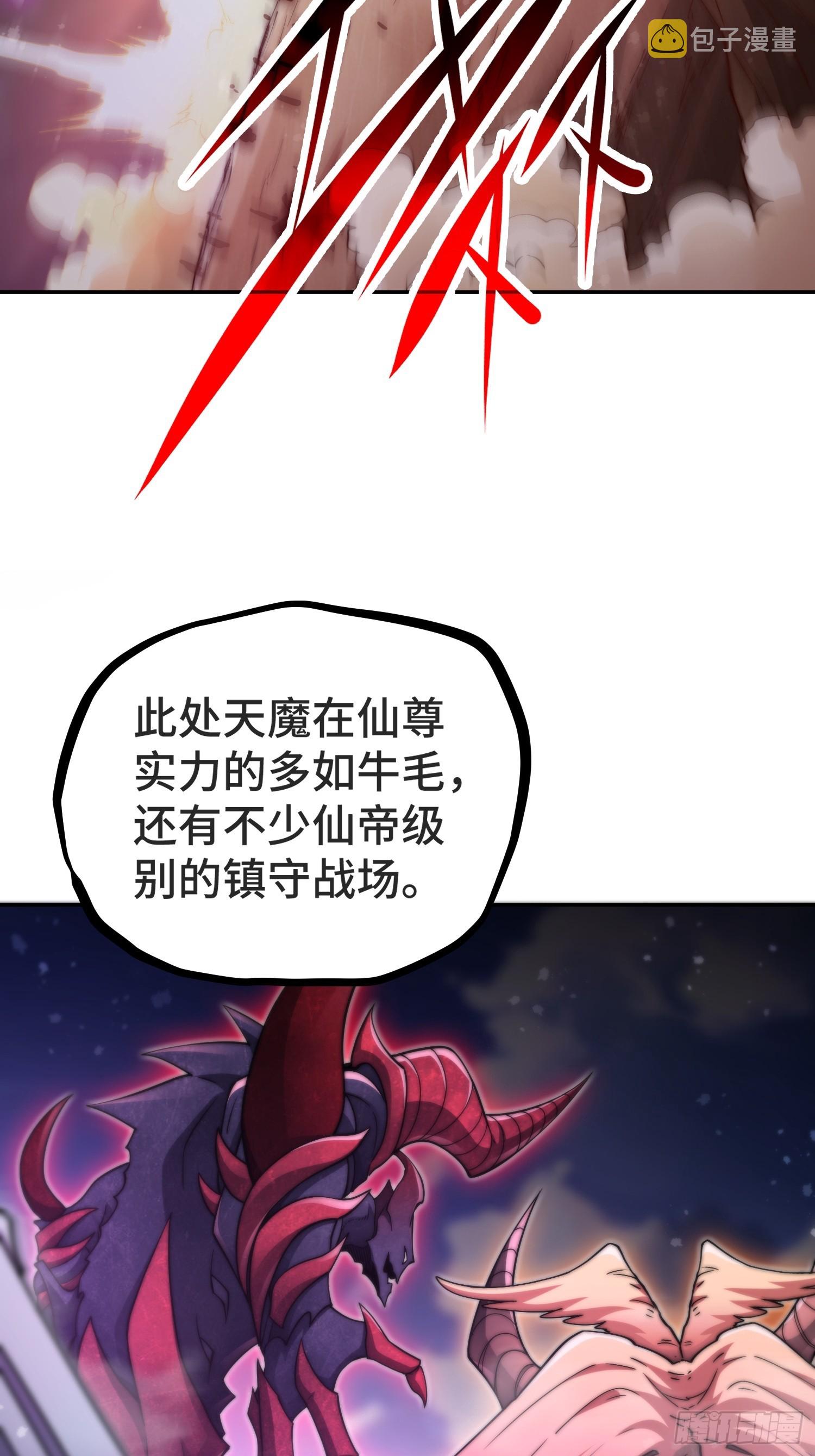 第68话 真假陈长安8