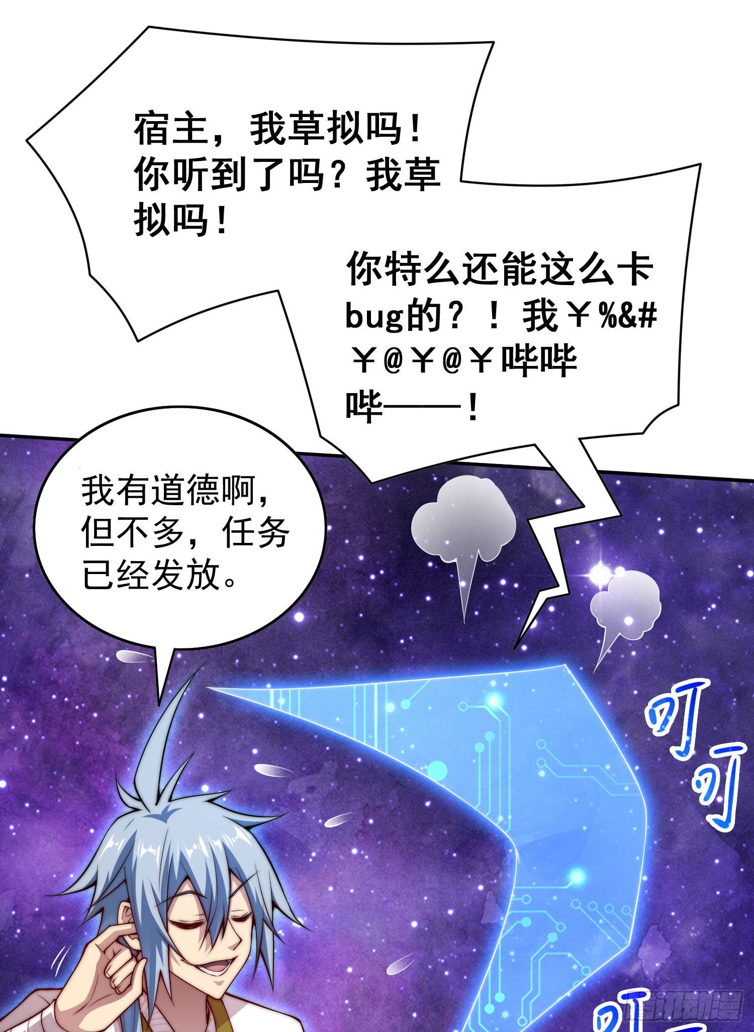 第42话 被玩坏了45