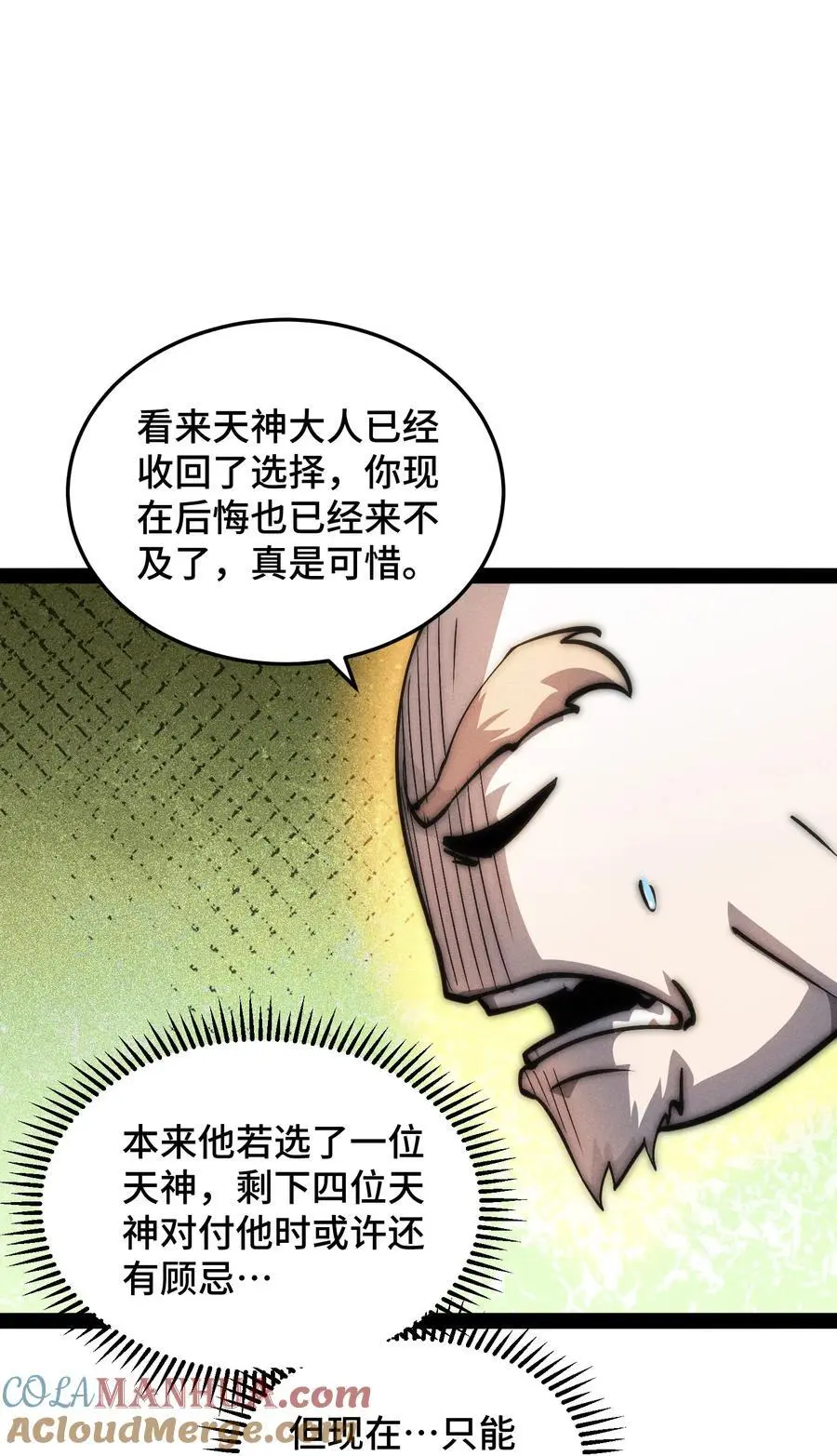 第111话 天神襄助36