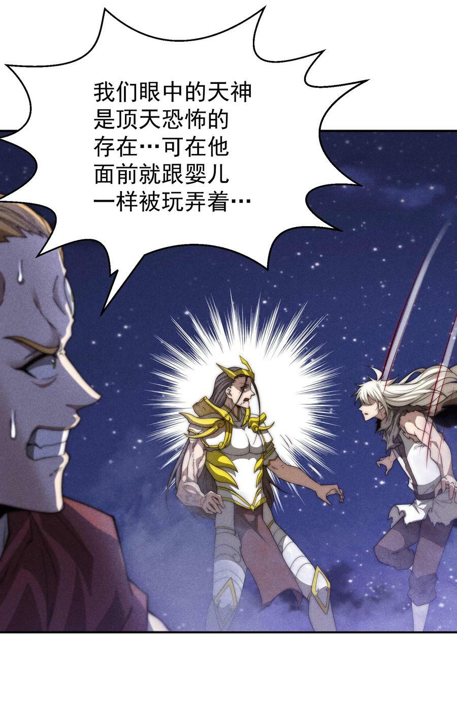 第93话 弑神58