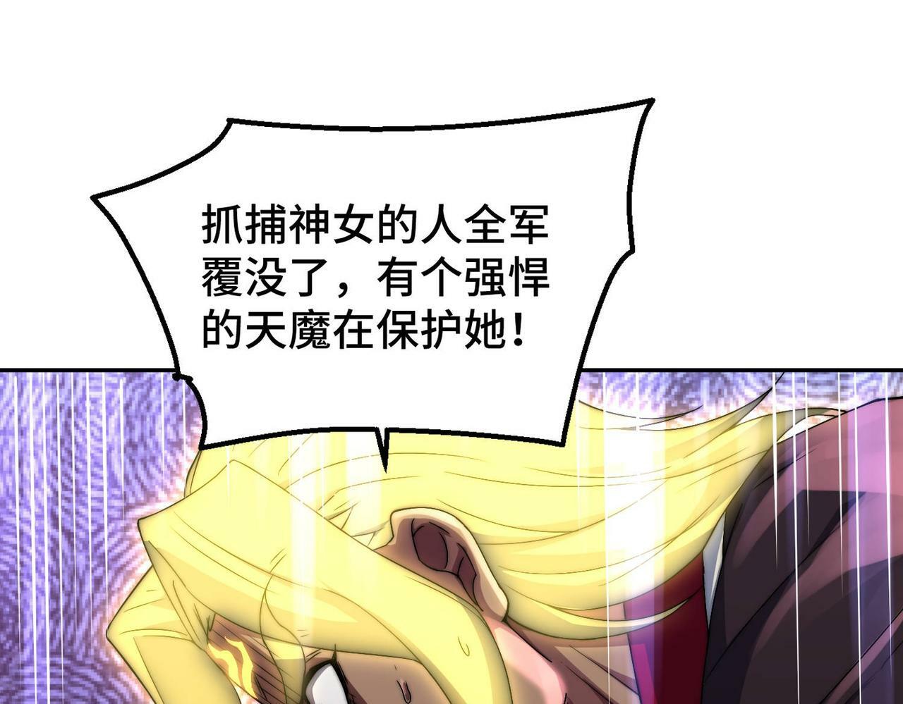 第88话 封锁亘古大陆226