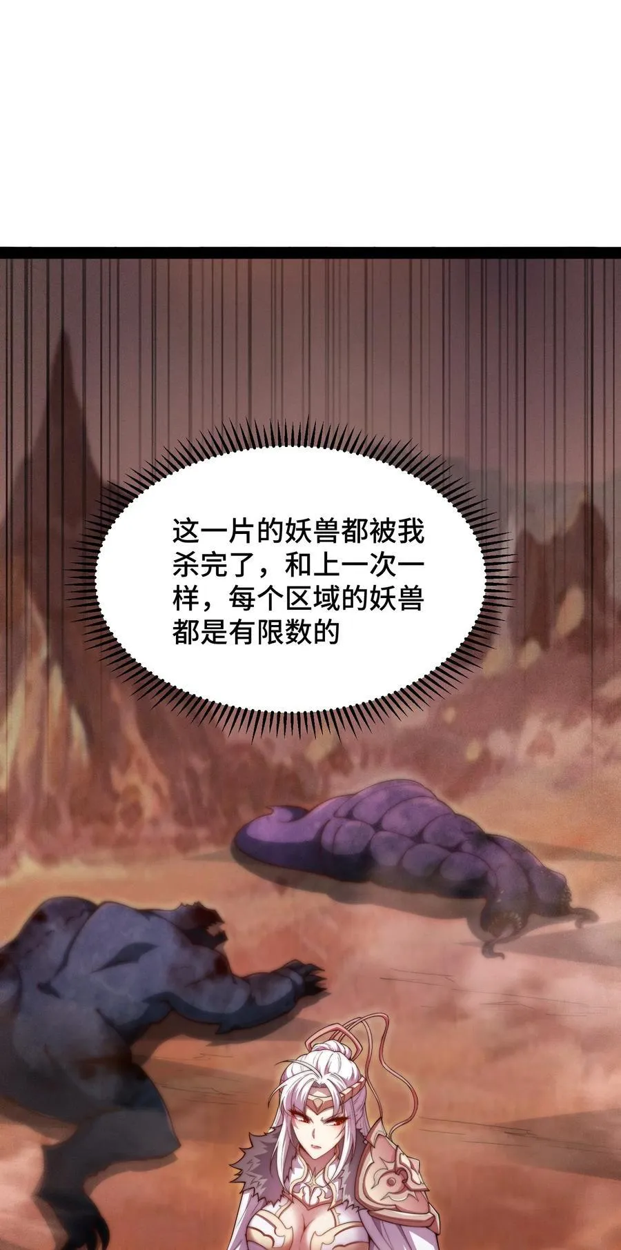 第114话 夺标（一）20