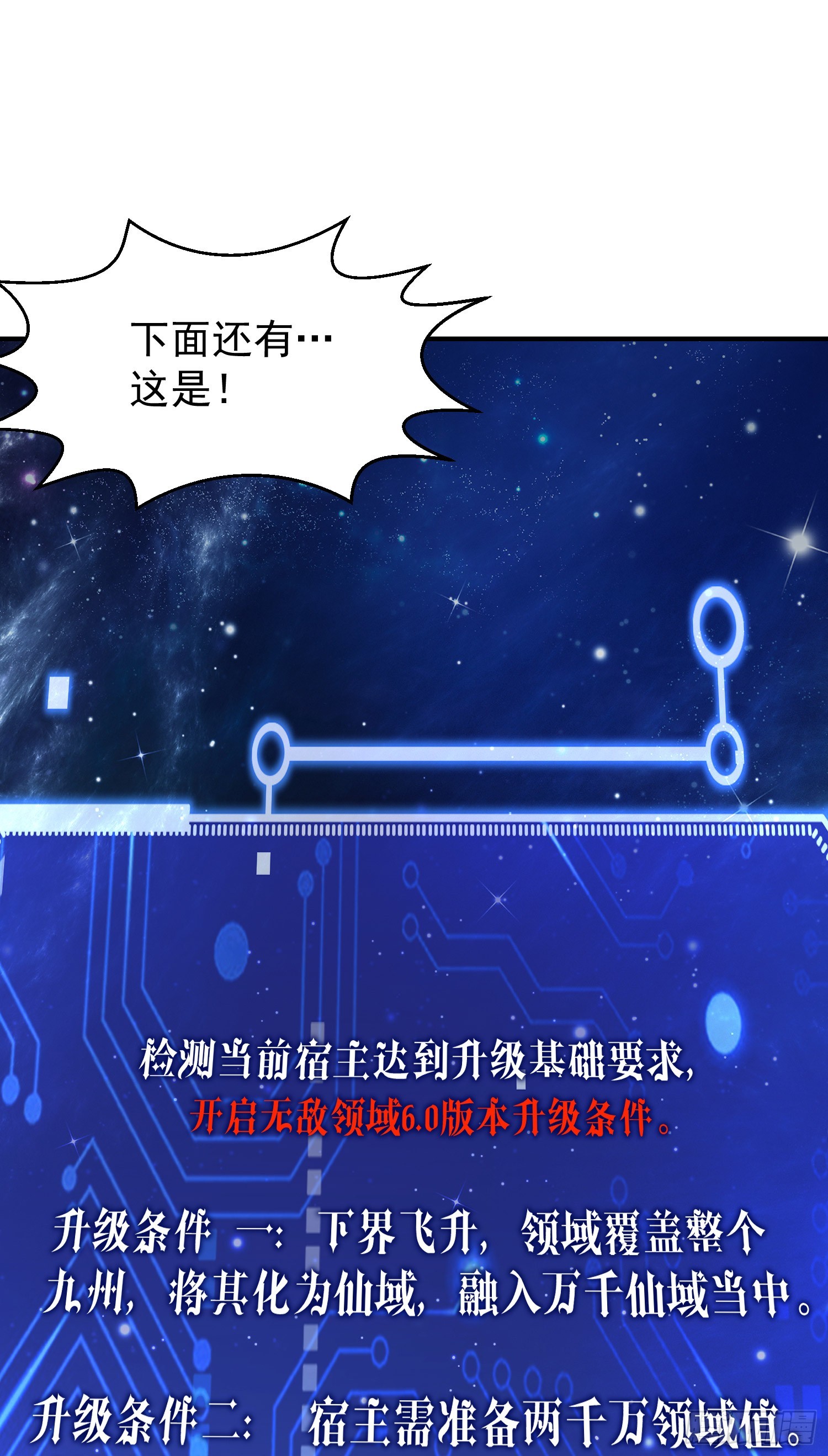 第64话 唤醒璇楚93