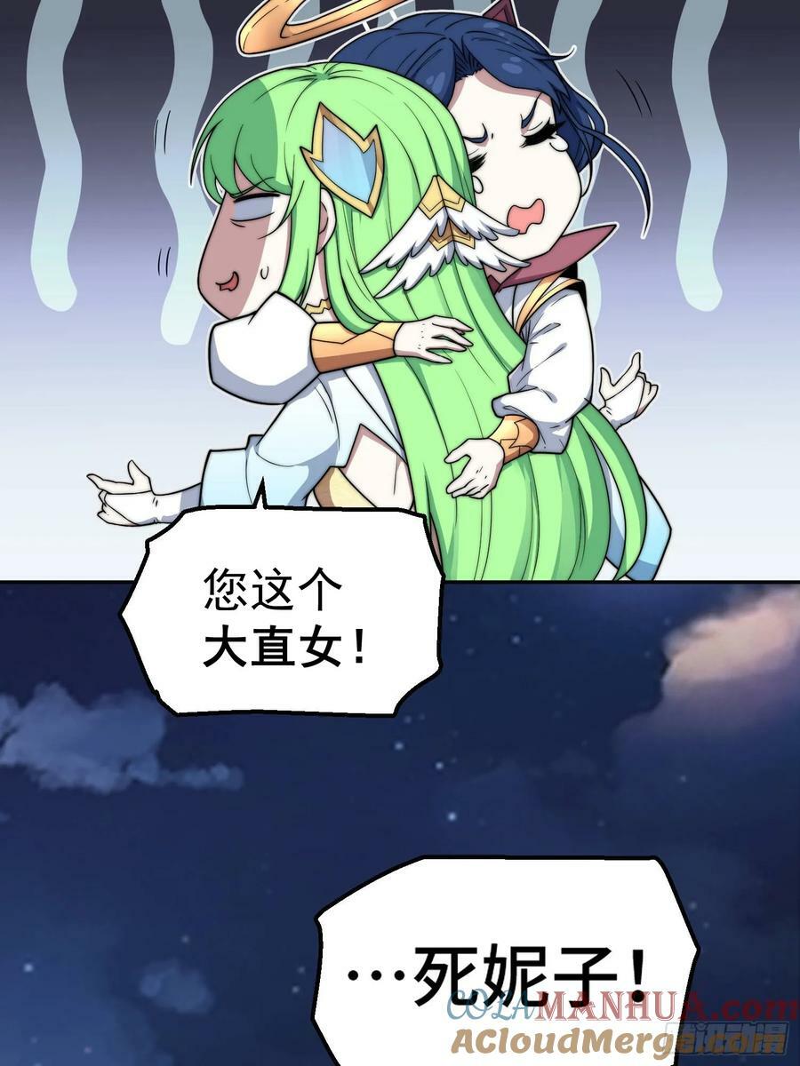 第81话 决斗场比斗36