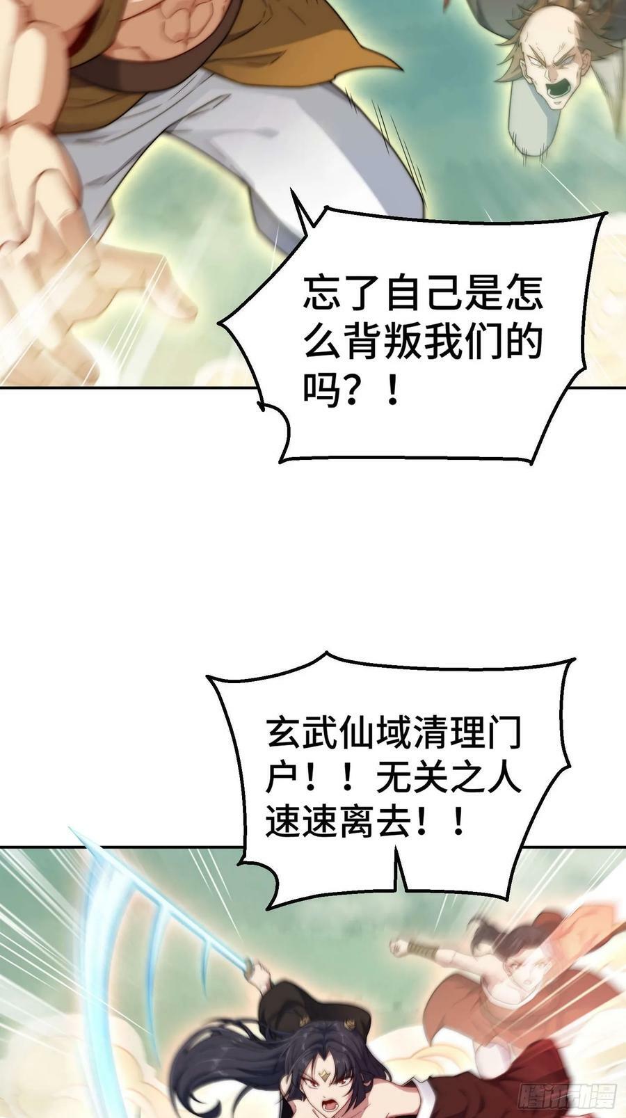 第77话 你想怎么死？16