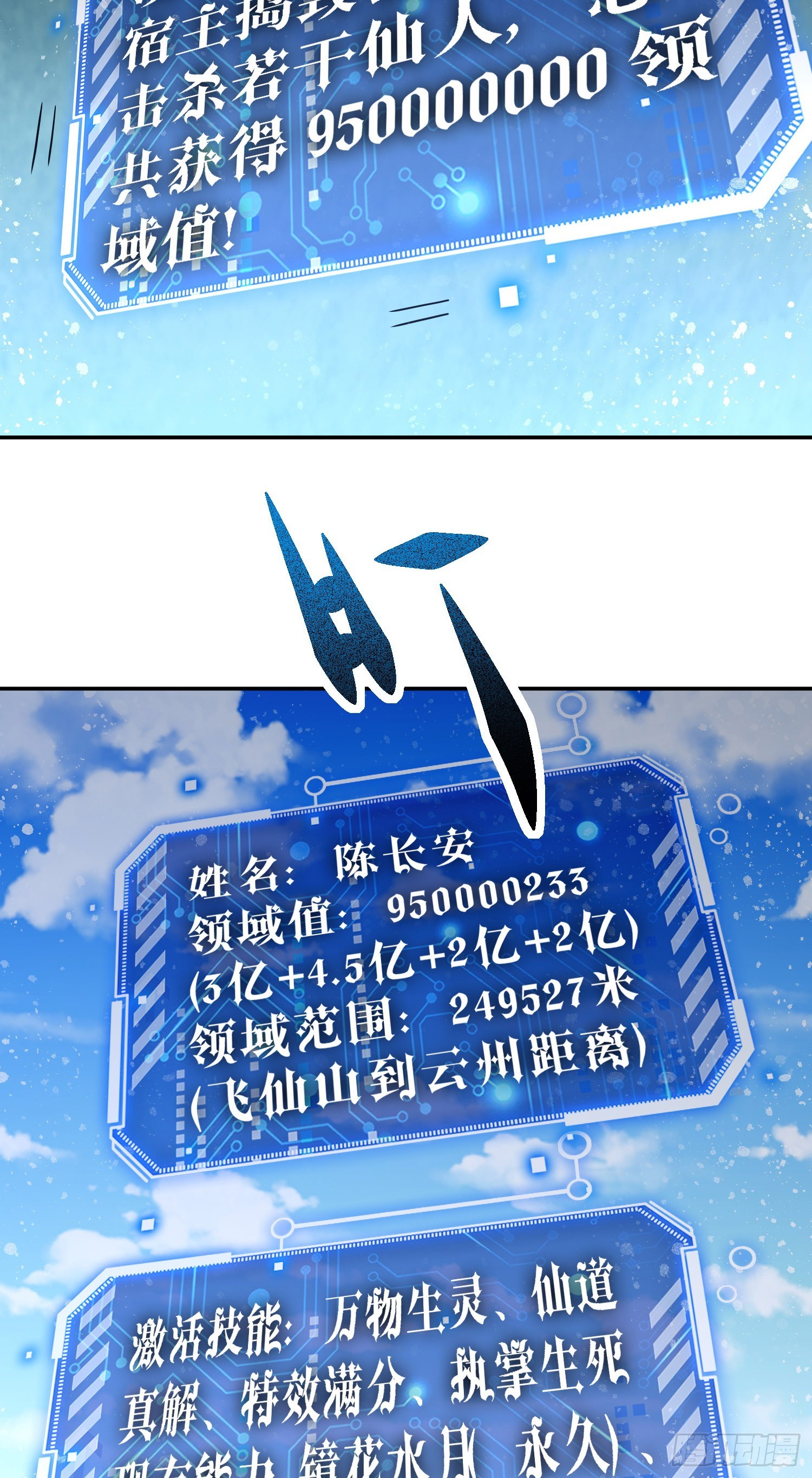 第64话 唤醒璇楚62