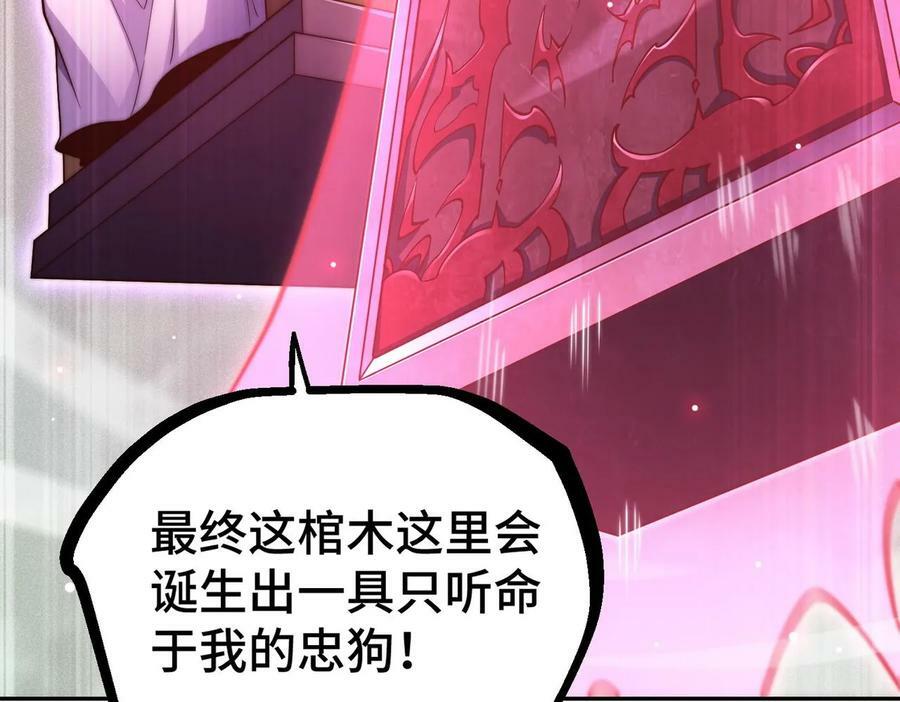第85话 天神下旨47