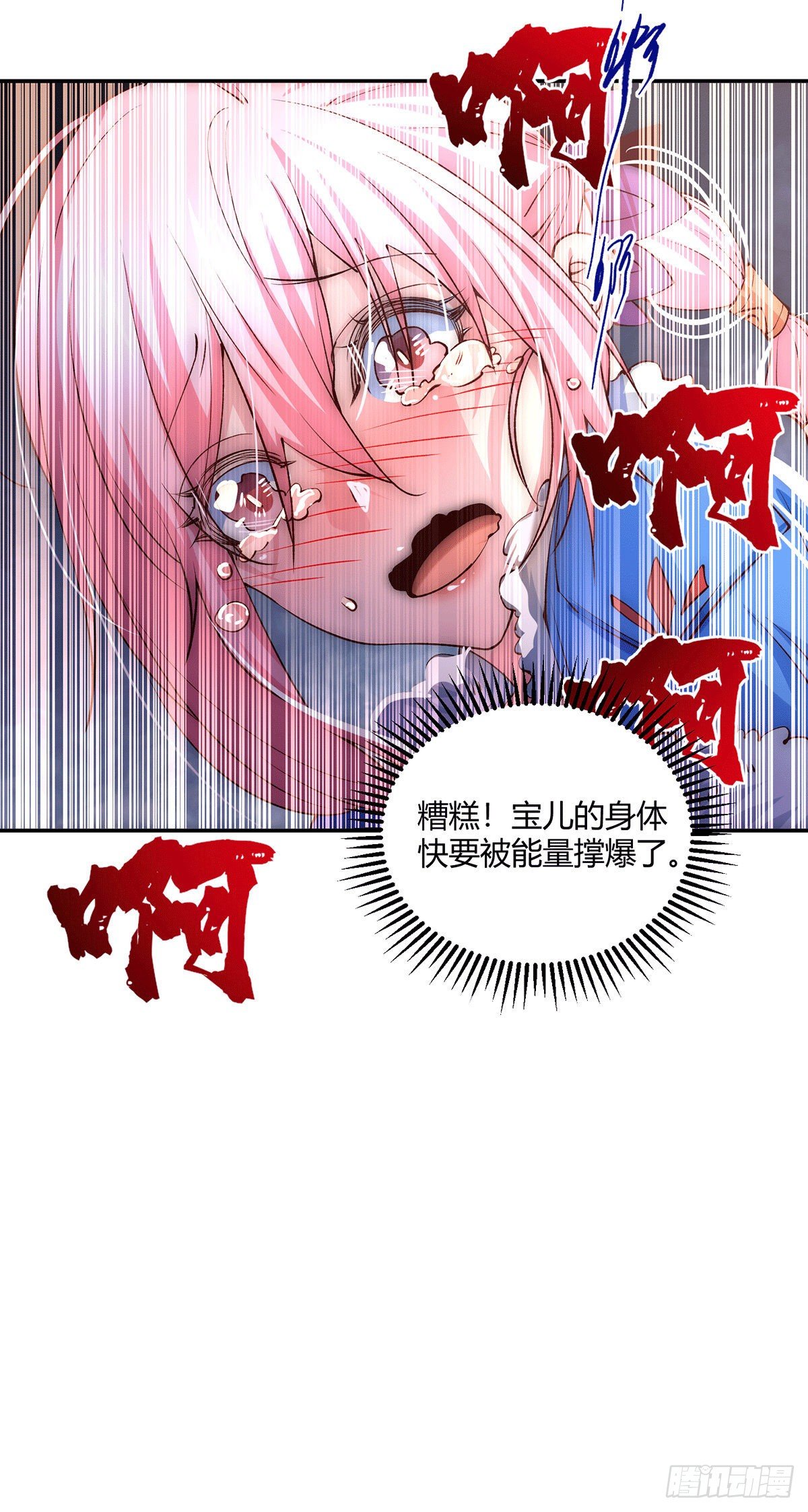 第6话 难道要！？45