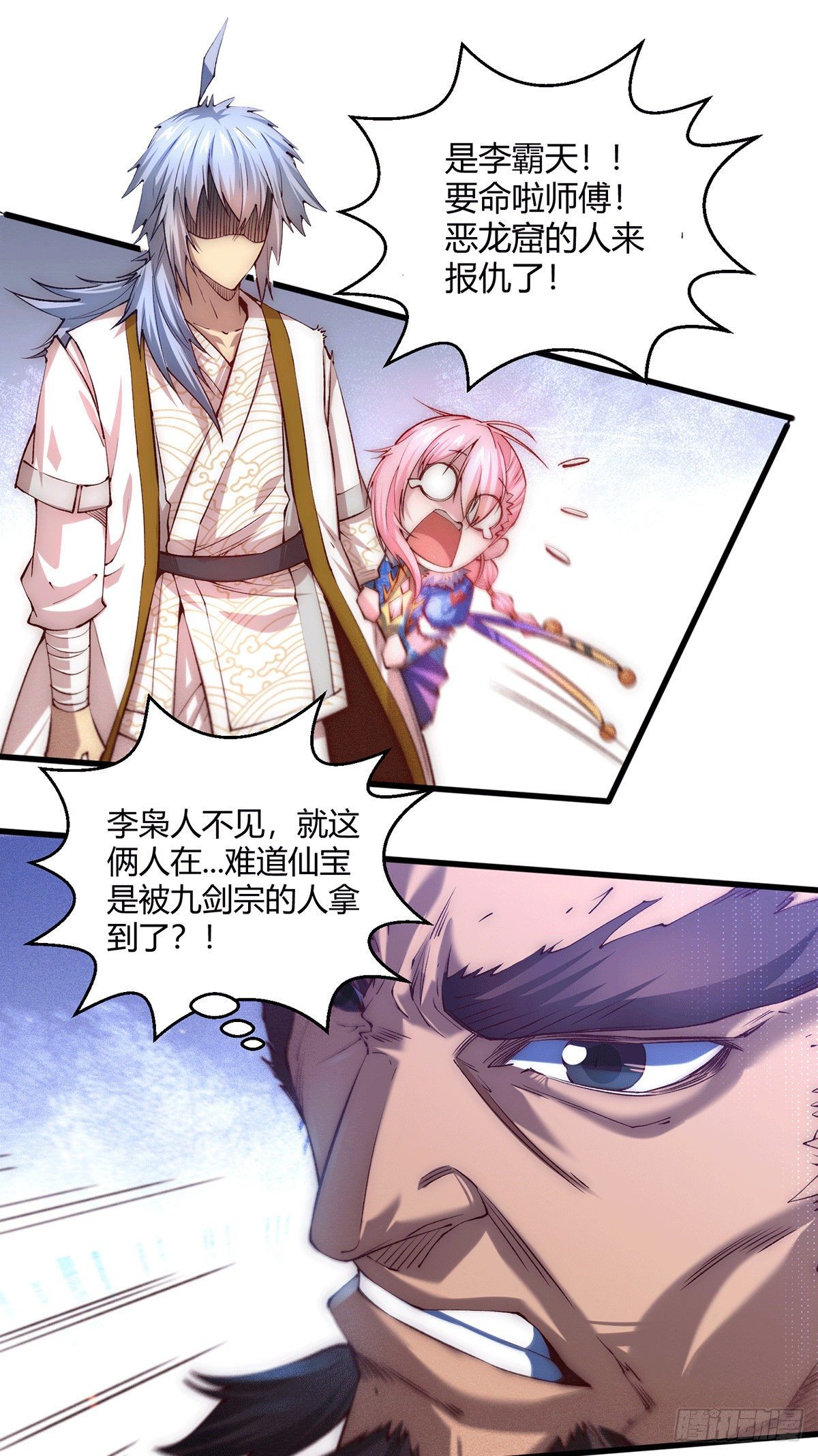 第4话 万物生灵技能，好用！37