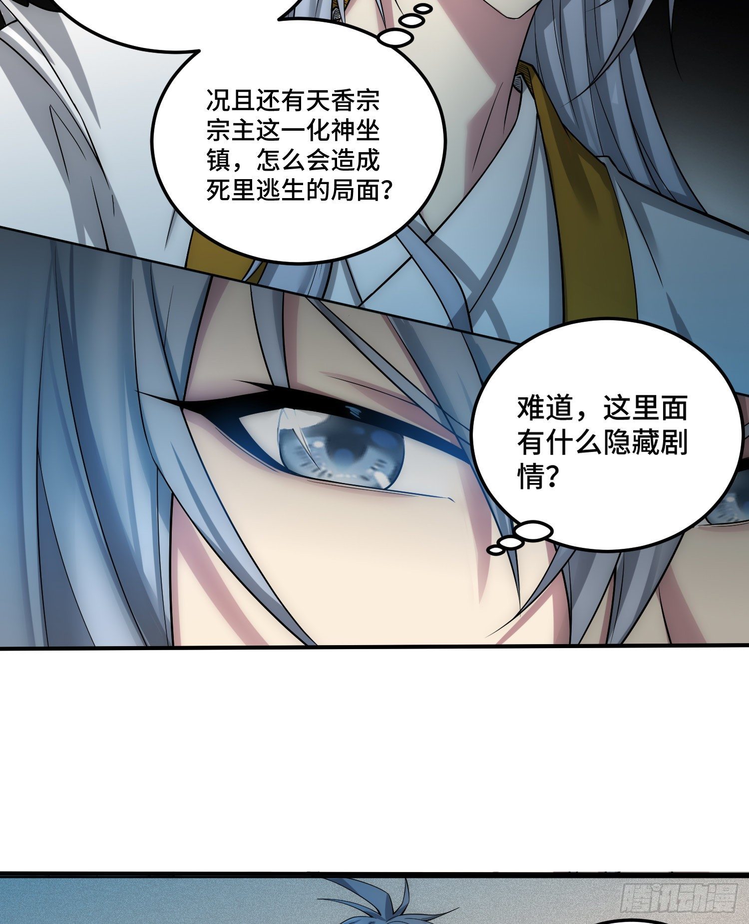 第31话 邪修强袭50