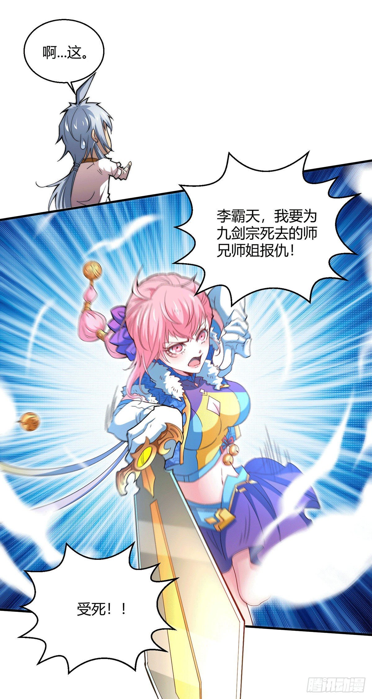 第5话 金丹修士竟被压成练气期28