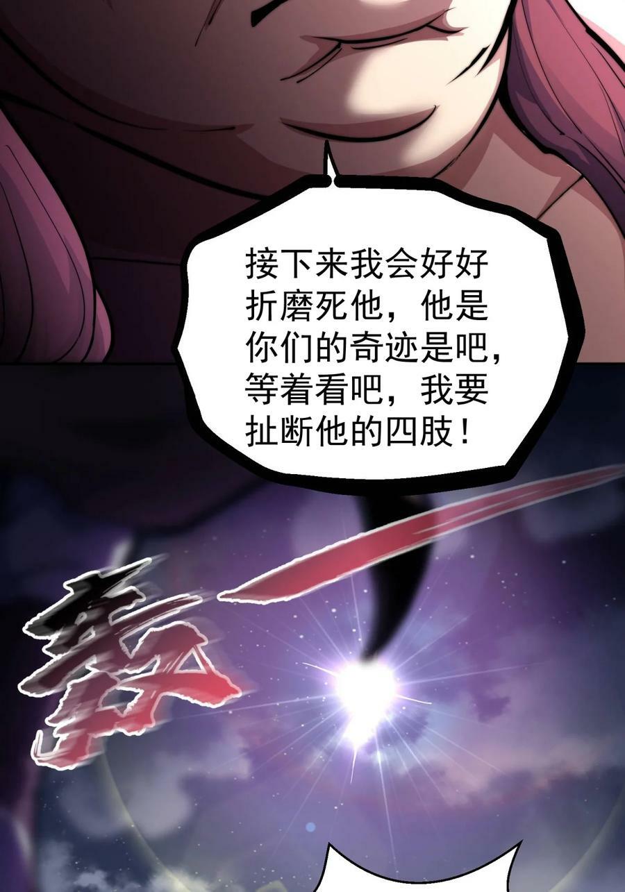 第92话 九天星罗衍阵81