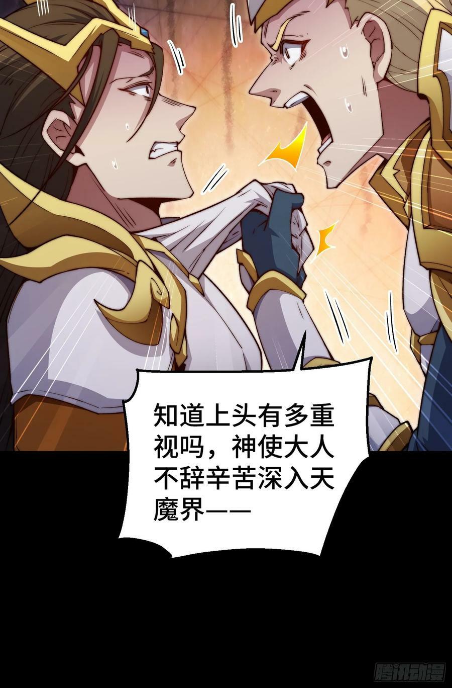 第78话 追杀7