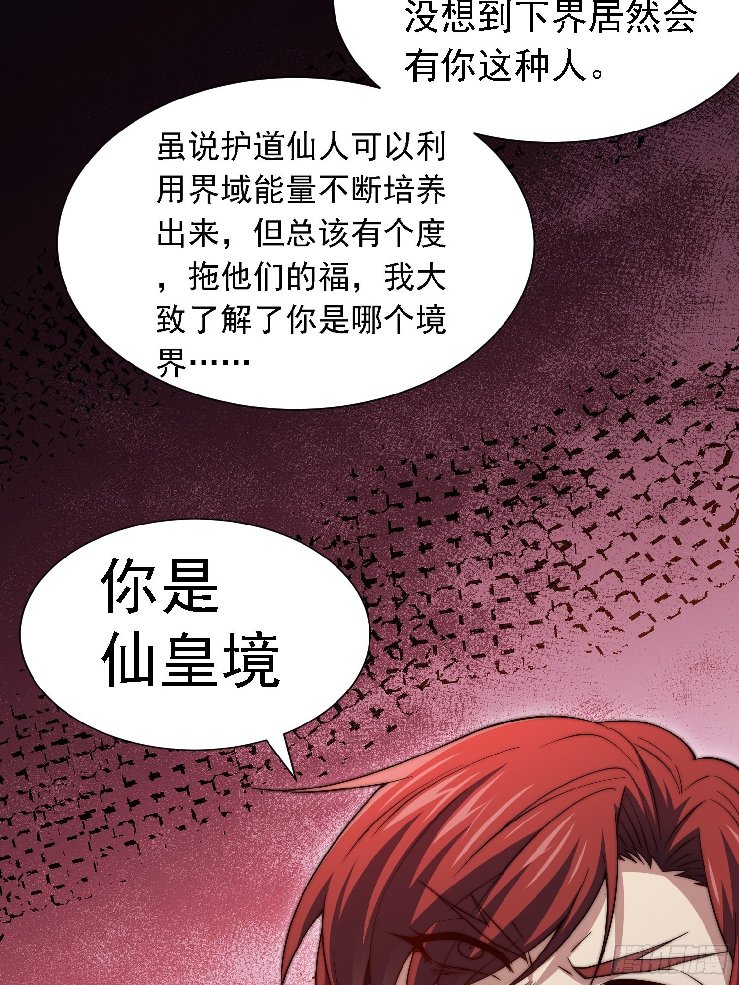 第56话 屠仙67