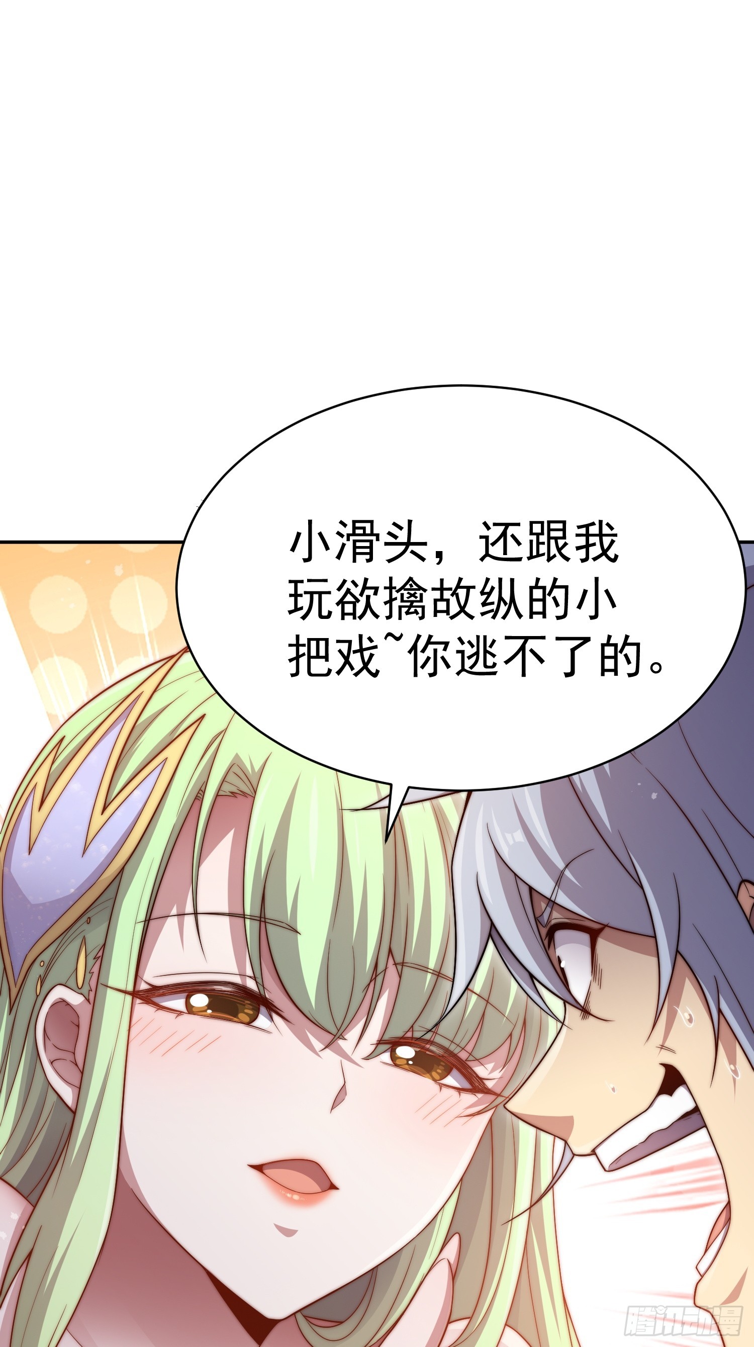 第70话 昔日情缘1