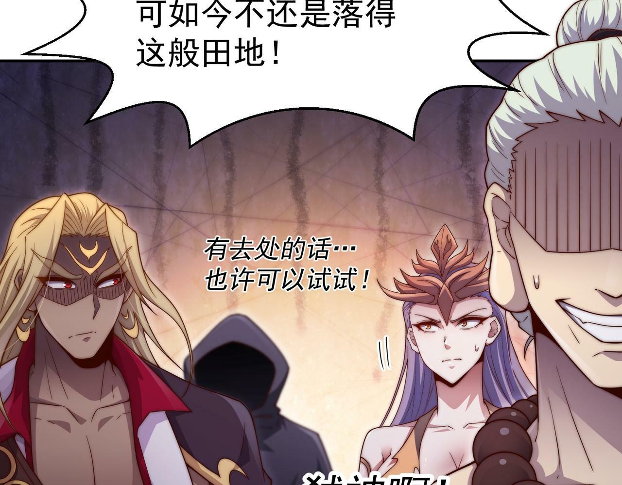 第86话 联手诛杀195