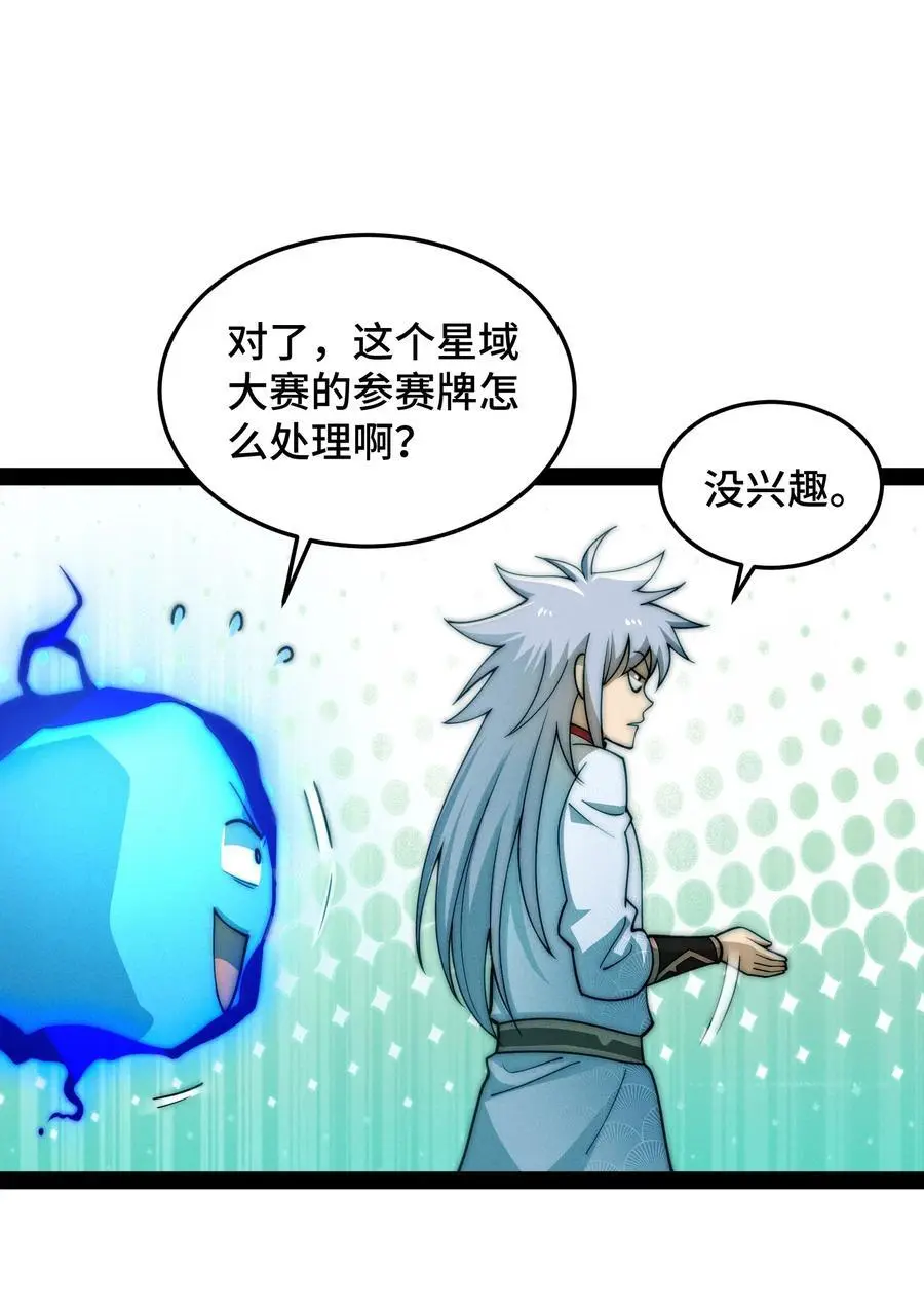 第108话 敢欺负我家天道？46