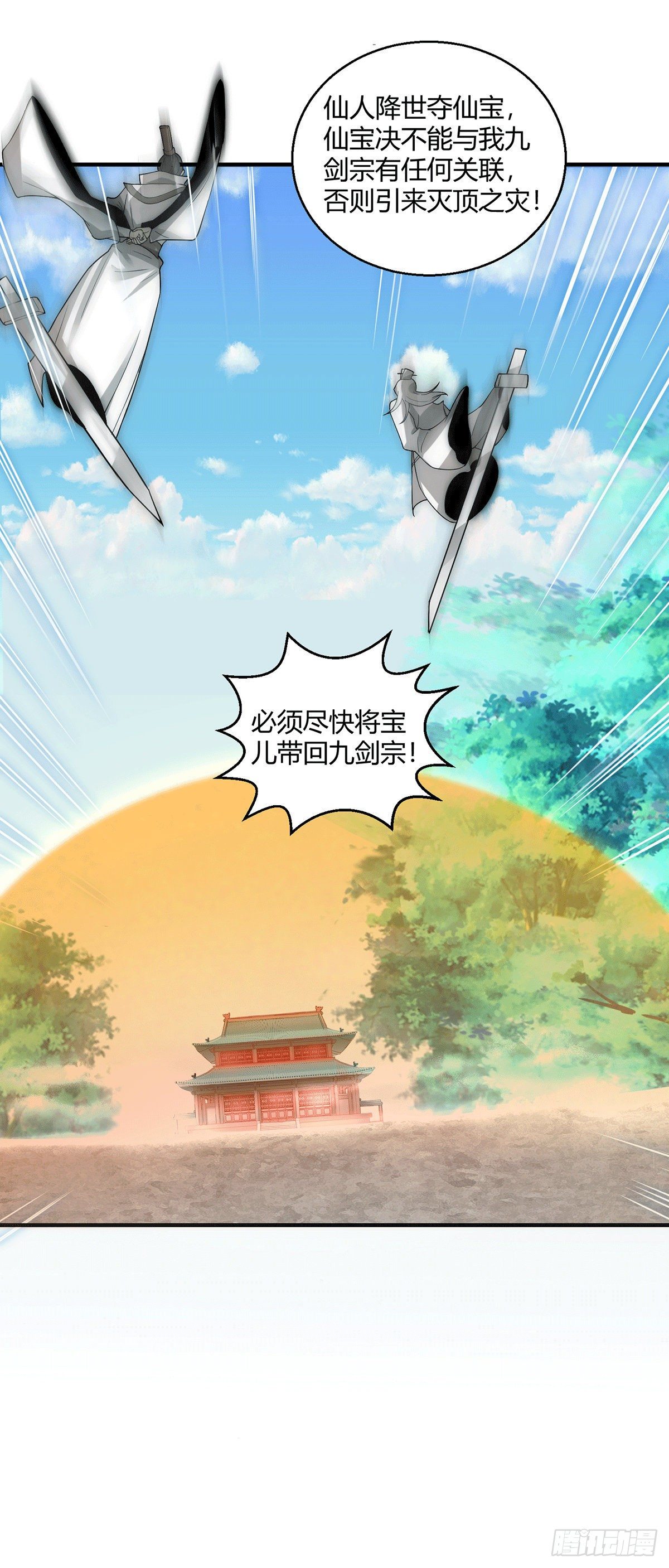 第14话 谁跟你是一家人8