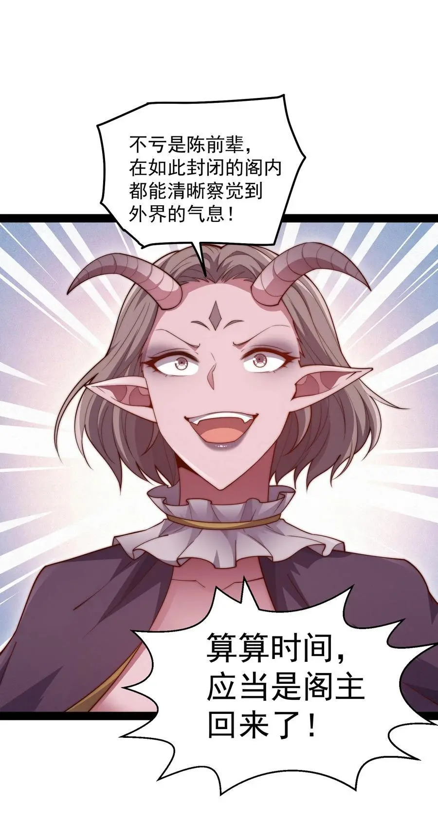 第105话 死渣男！19