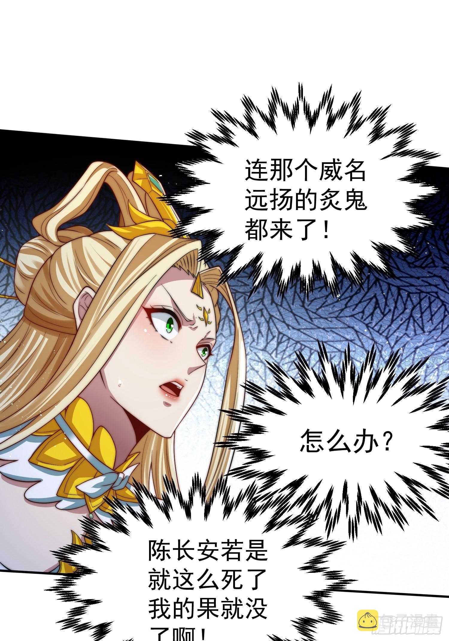 第56话 屠仙73