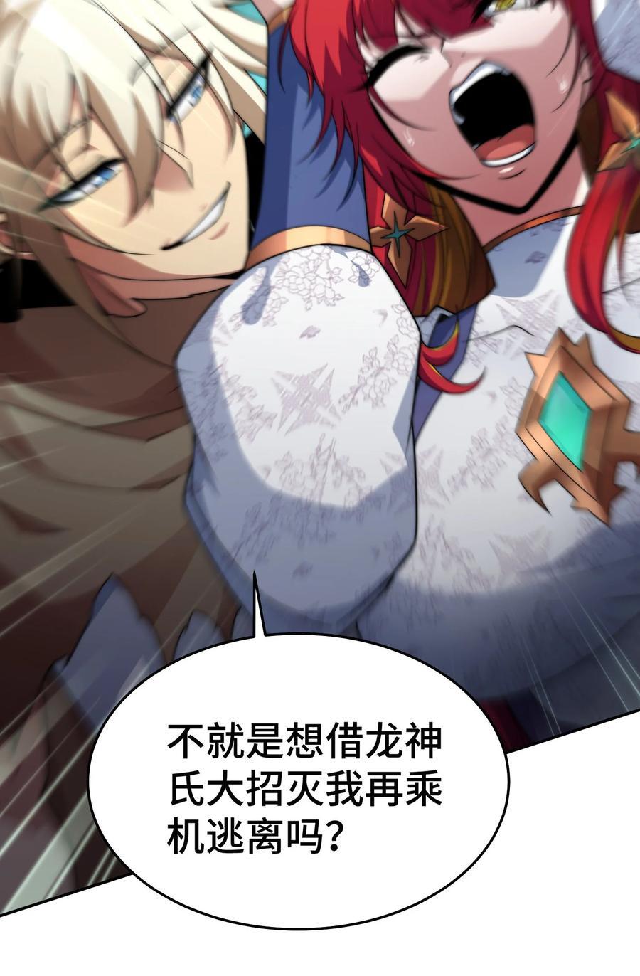 第99话 无敌于世49