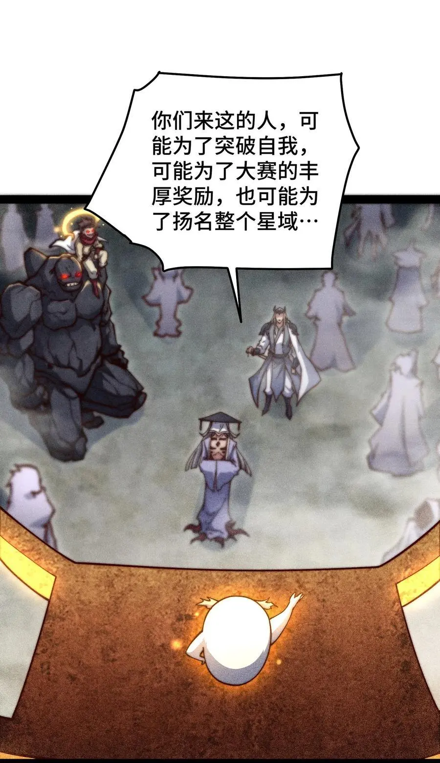 第109话 夫人，你也不想……34