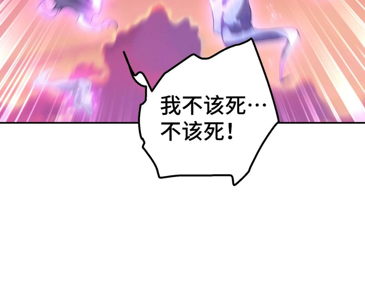 第88话 封锁亘古大陆181