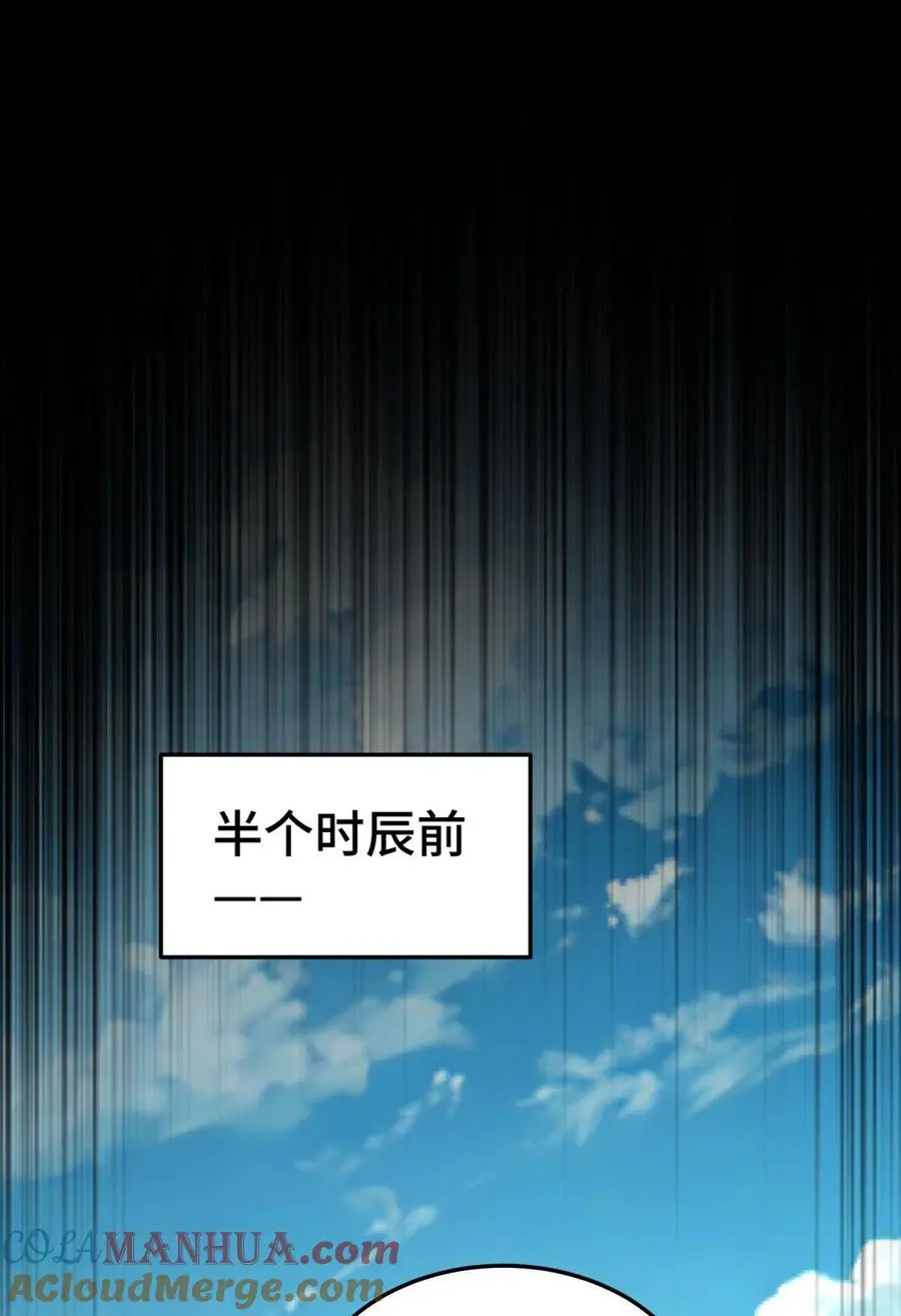 第109话 夫人，你也不想……9