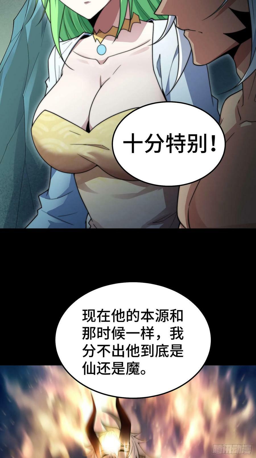 第78话 追杀41