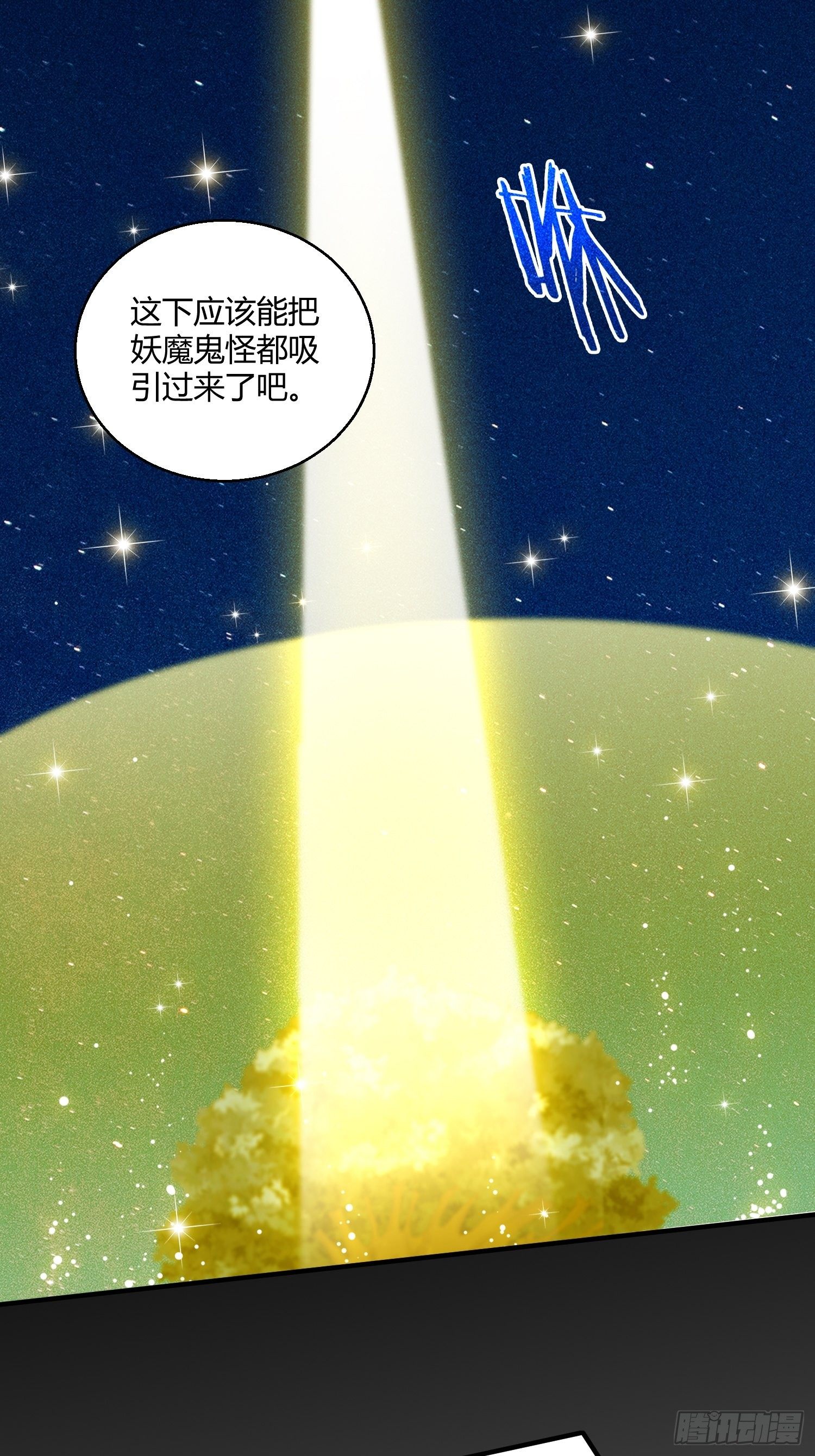 第13话 将妖全杀光！26