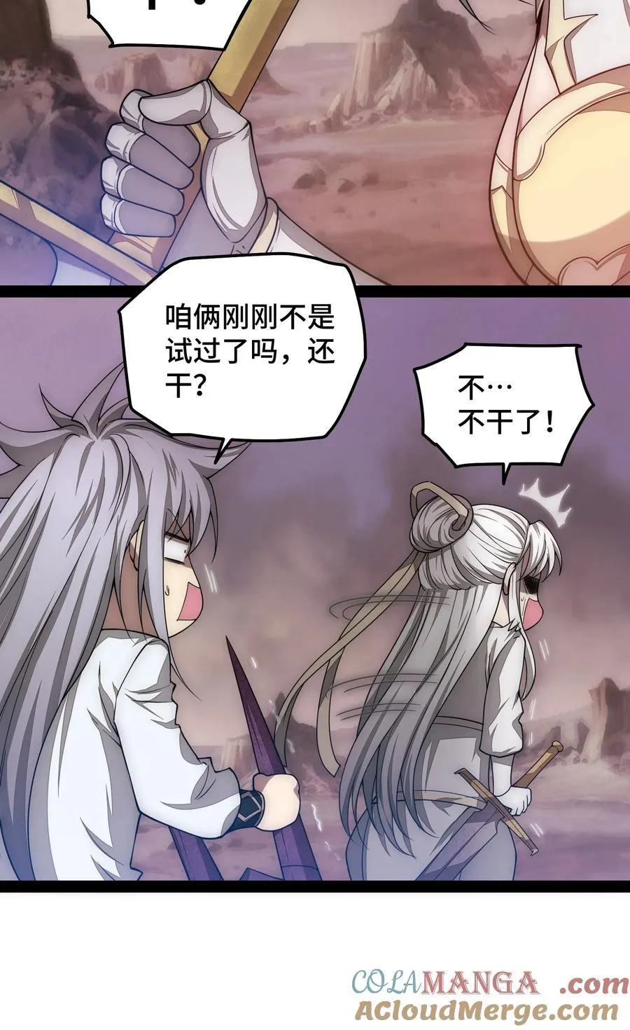 第118话 宣战27