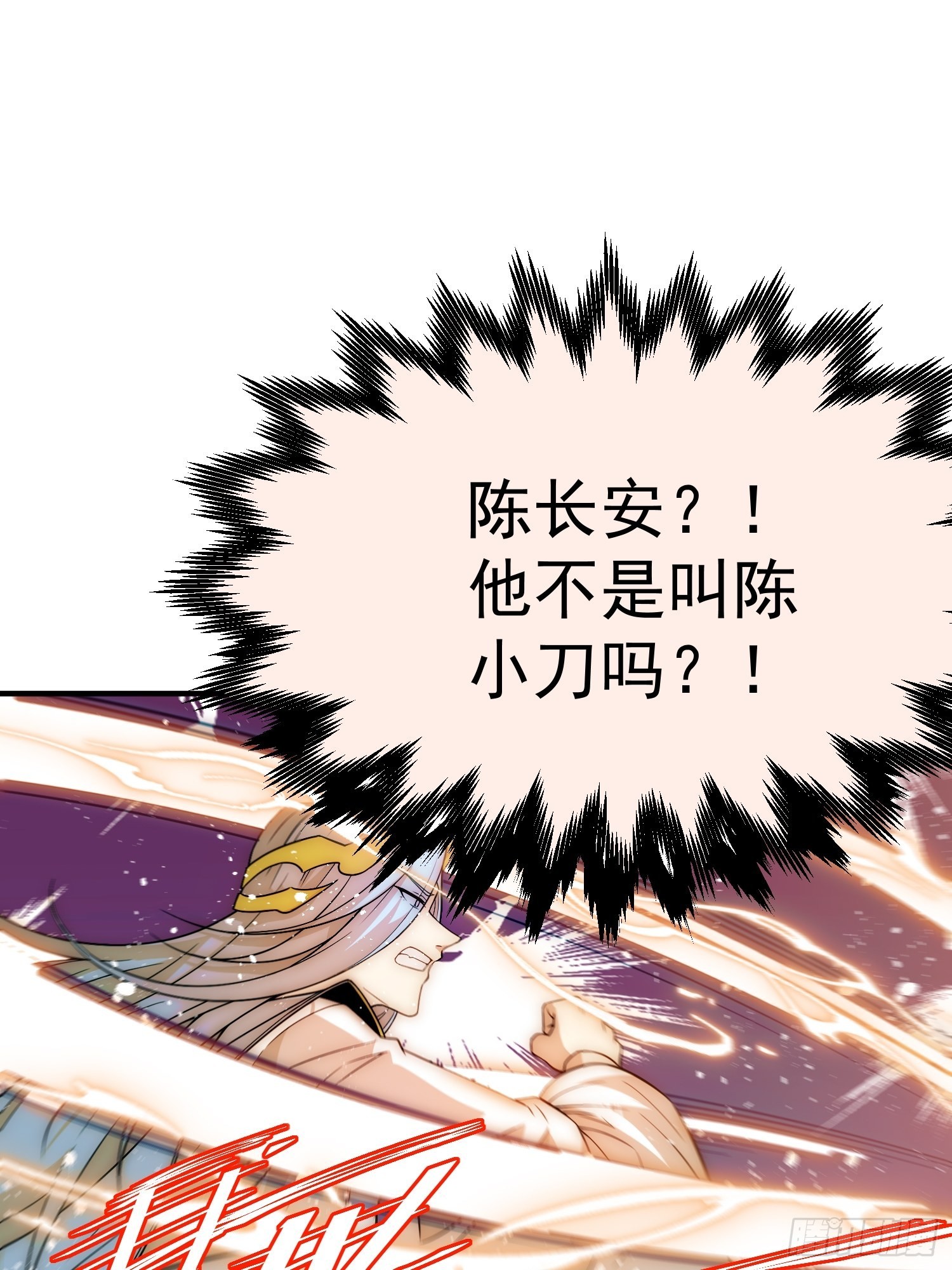 第37话 这个冒牌货很勇喔~1