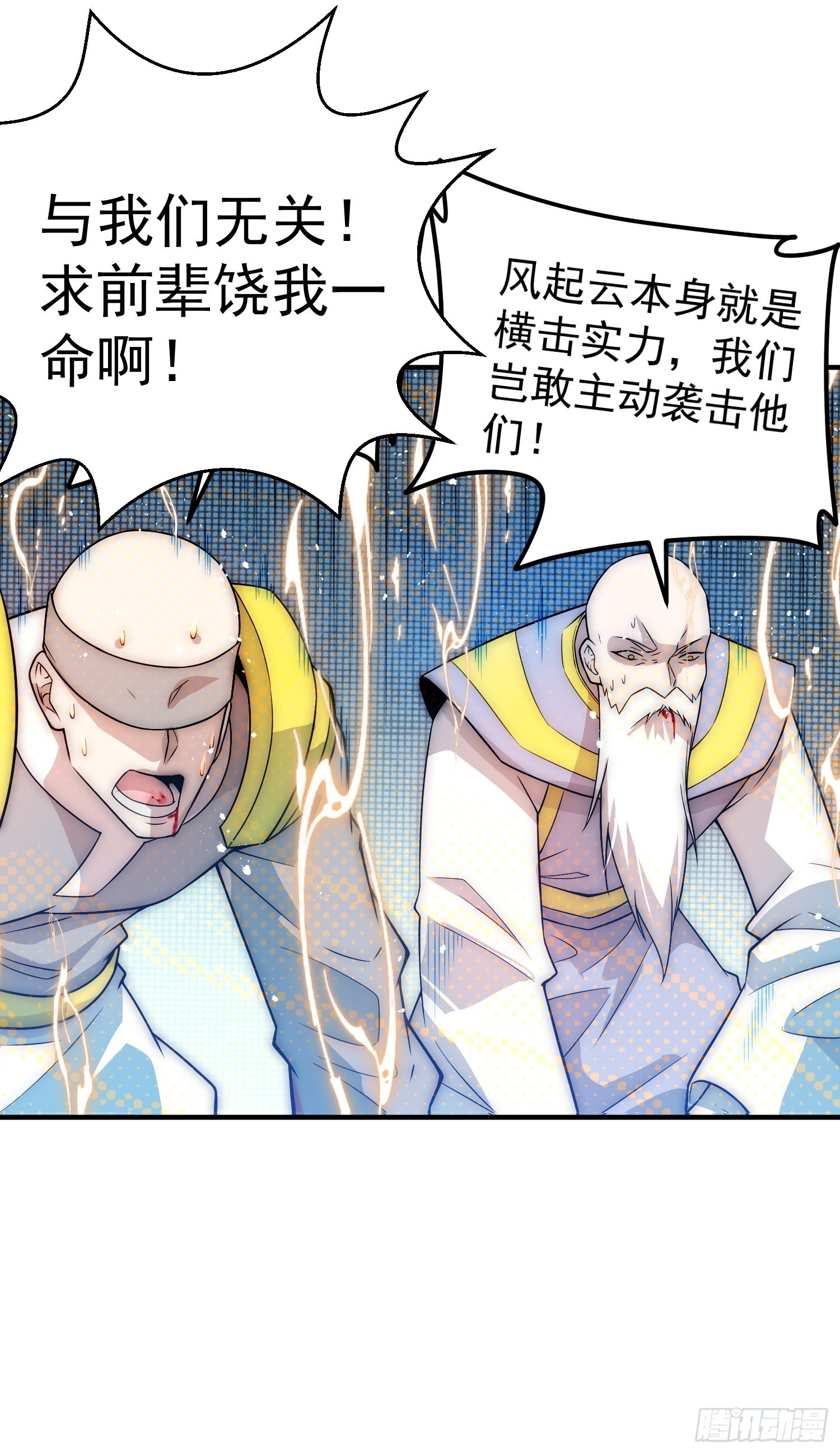 第37话 这个冒牌货很勇喔~13