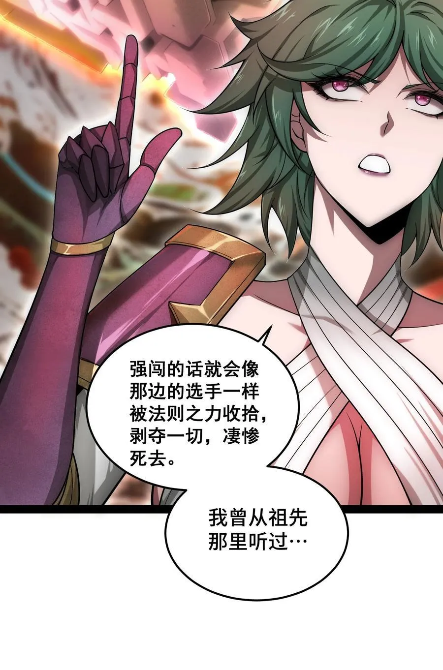 第114话 夺标（一）53