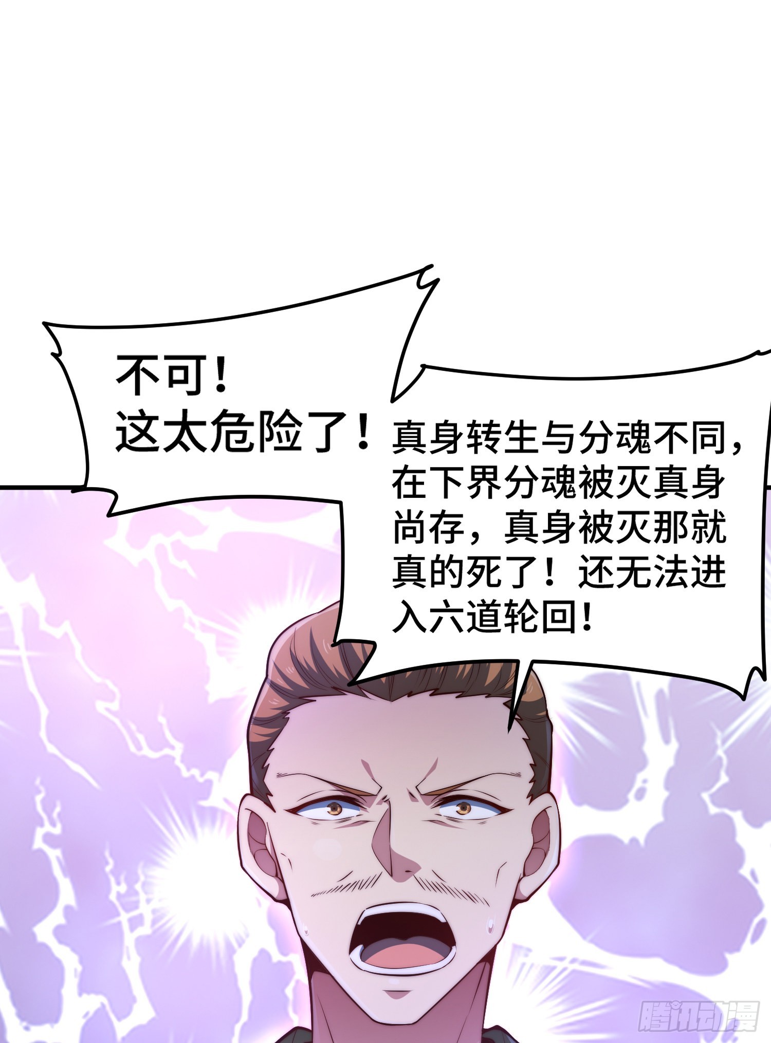 第50话 夫君，你玩的好野！1