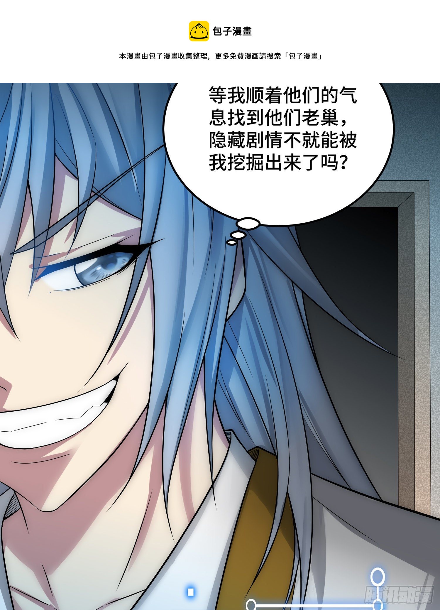 第31话 邪修强袭52