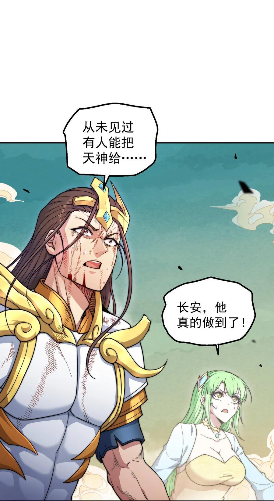 第94话 鹬蚌相争渔翁得利！1