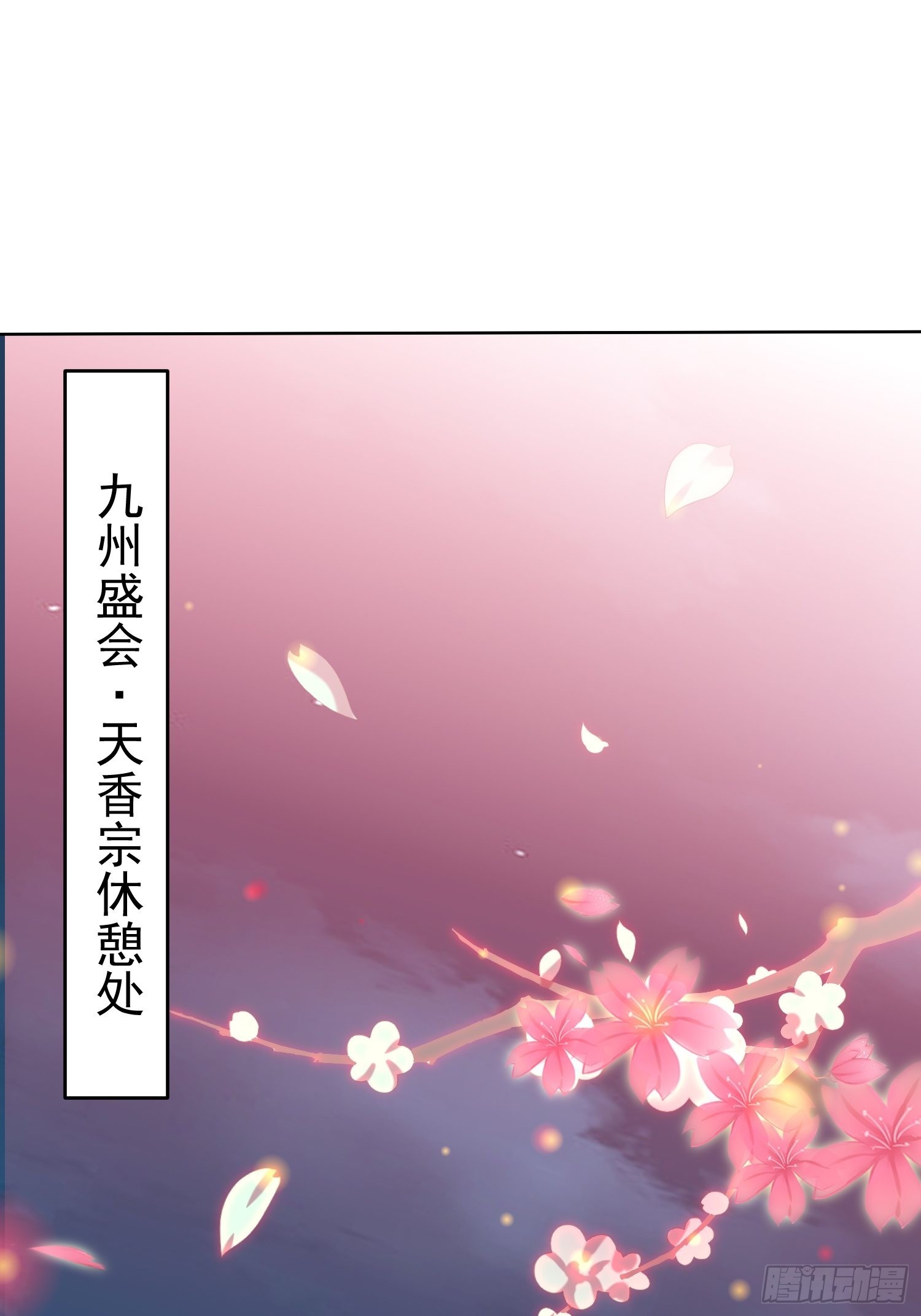 第35话 同床2