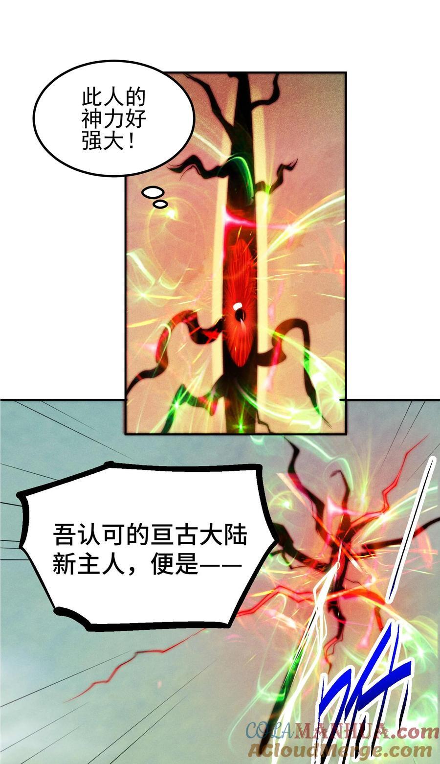 第94话 鹬蚌相争渔翁得利！39